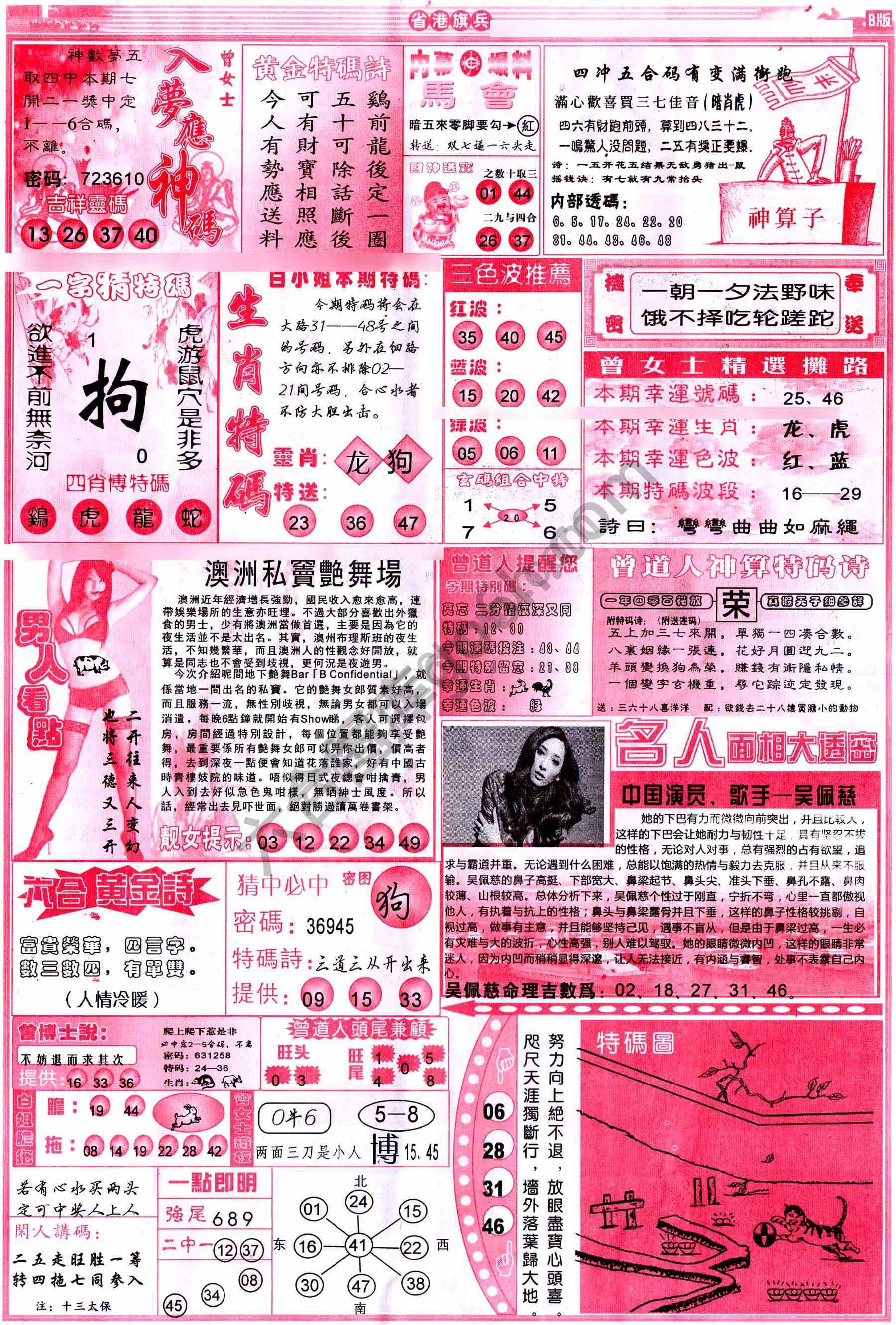 省港旗兵