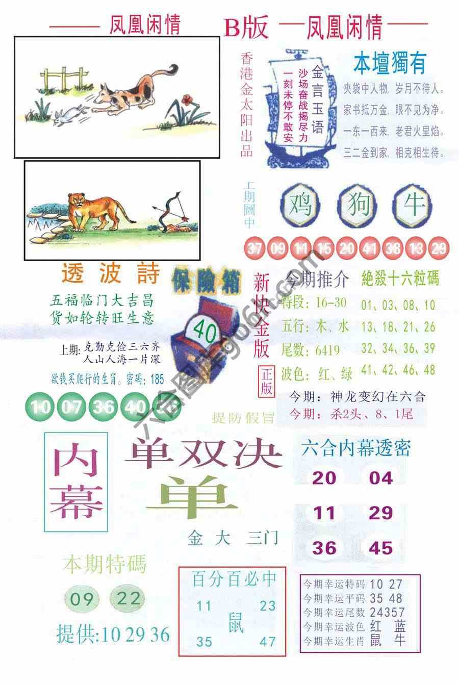 凤凰闲情
