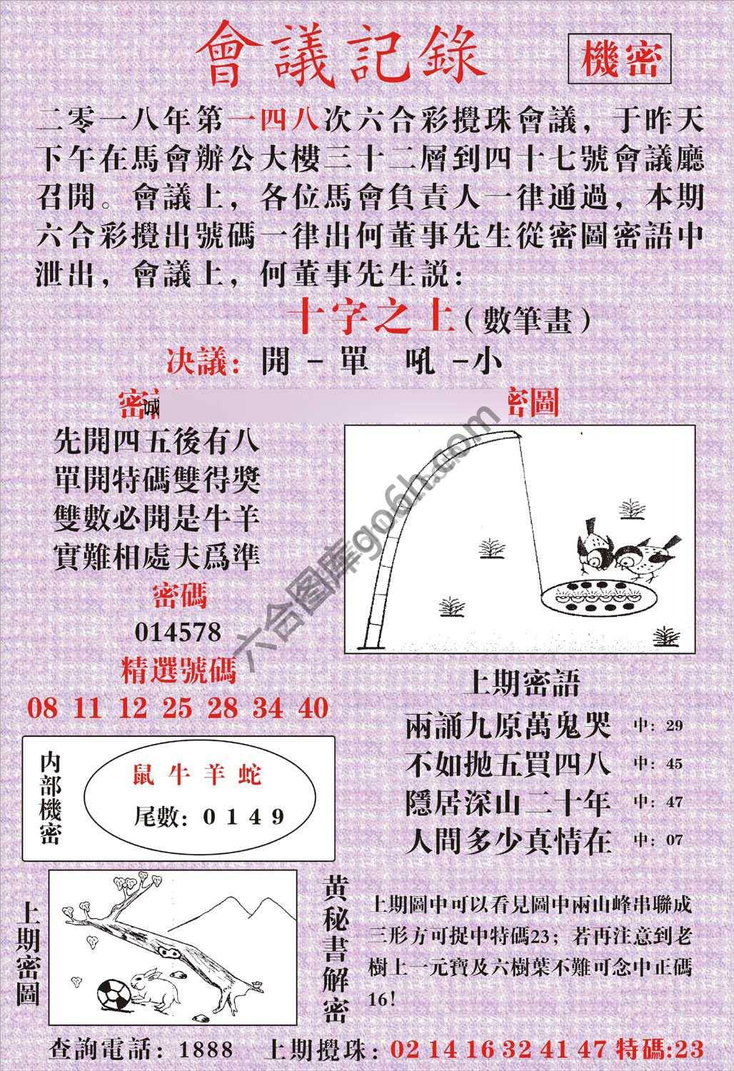 会议记录