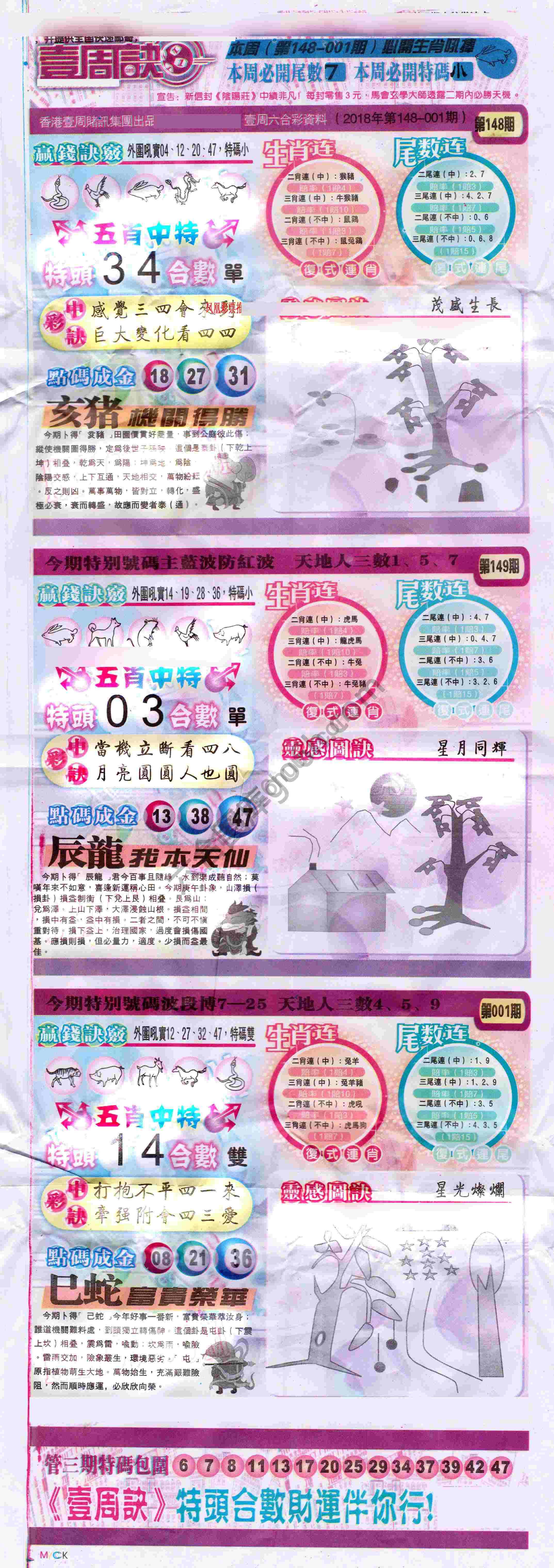 一周决