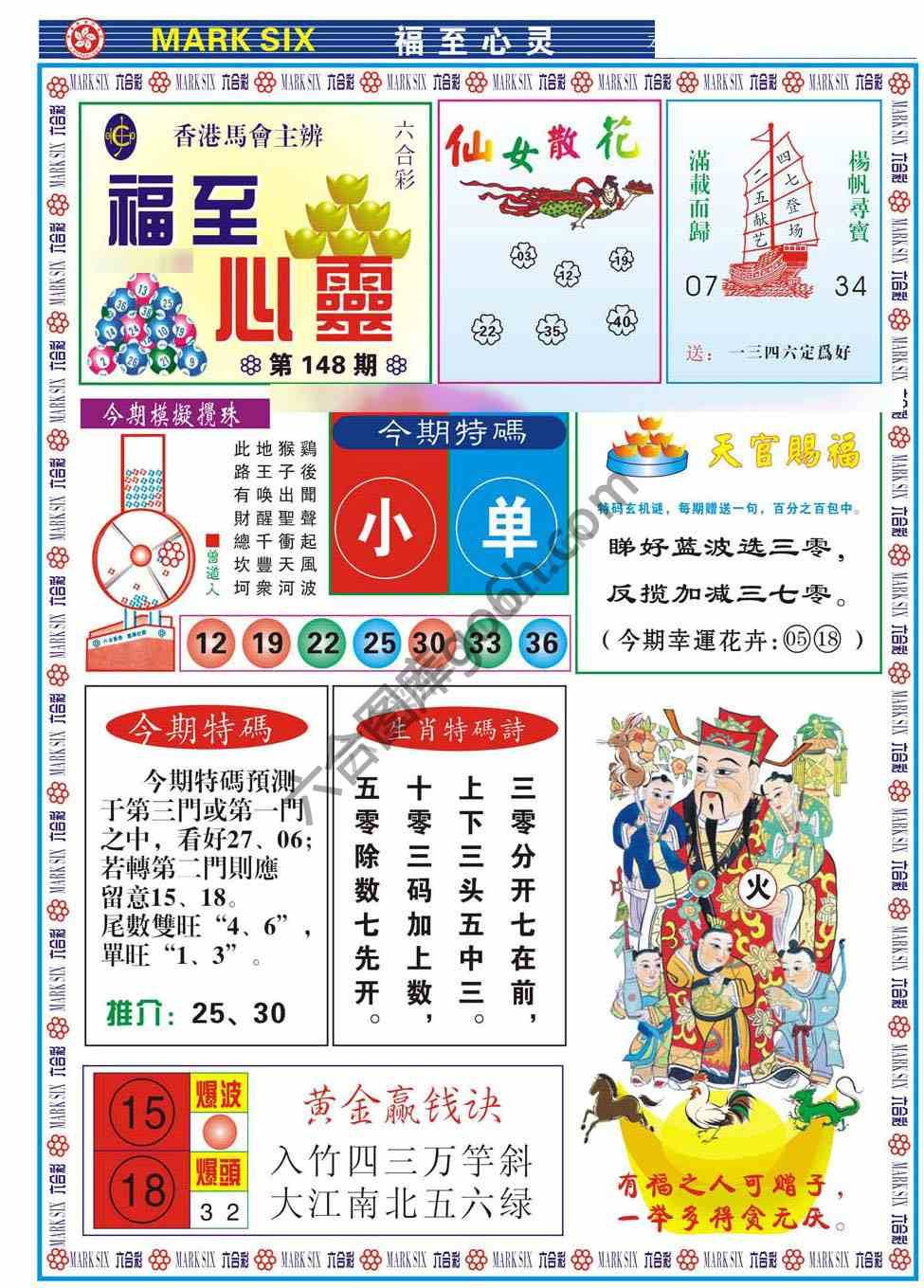 福至心灵