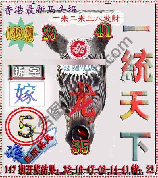 香港马头报