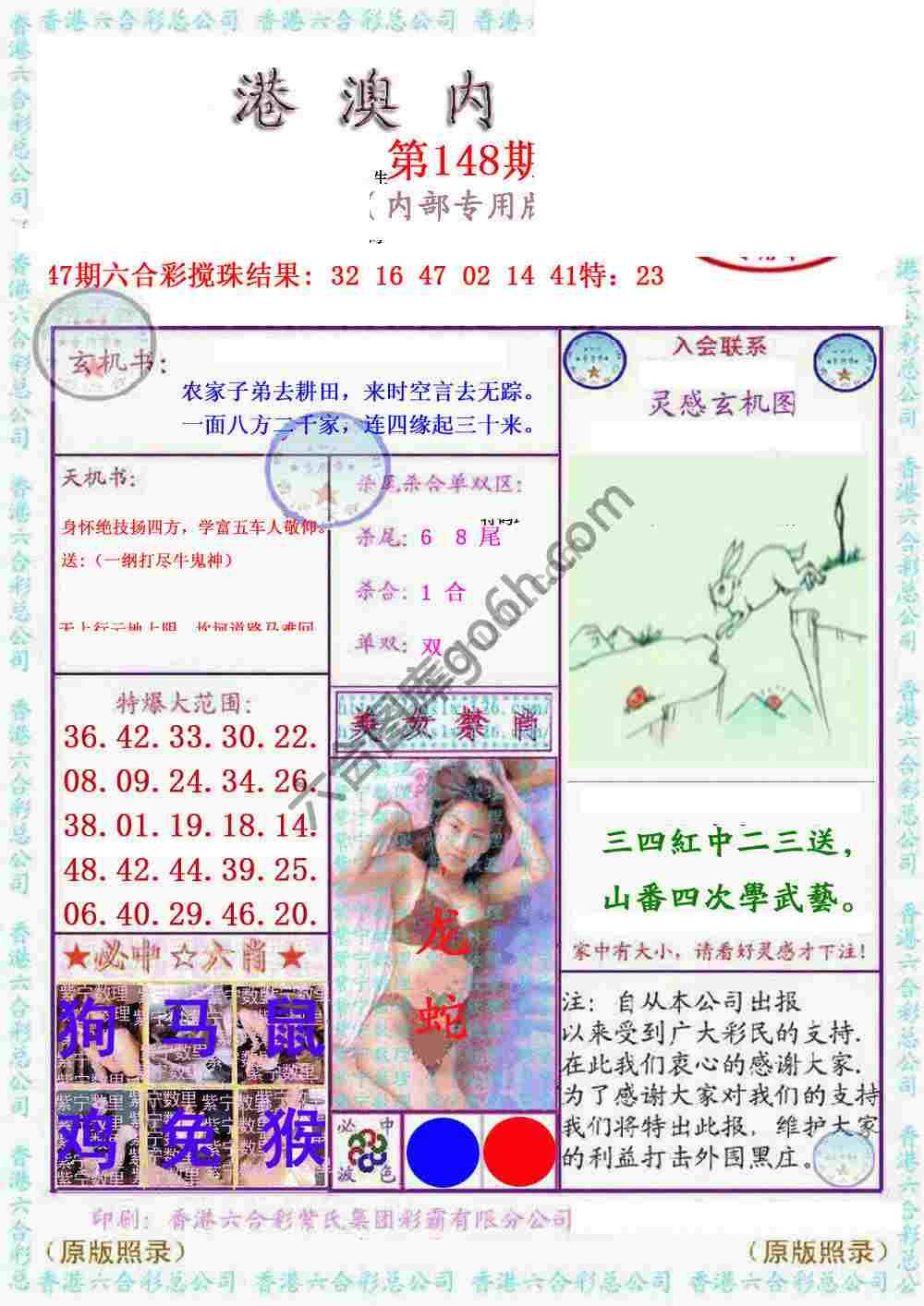 港澳内幕
