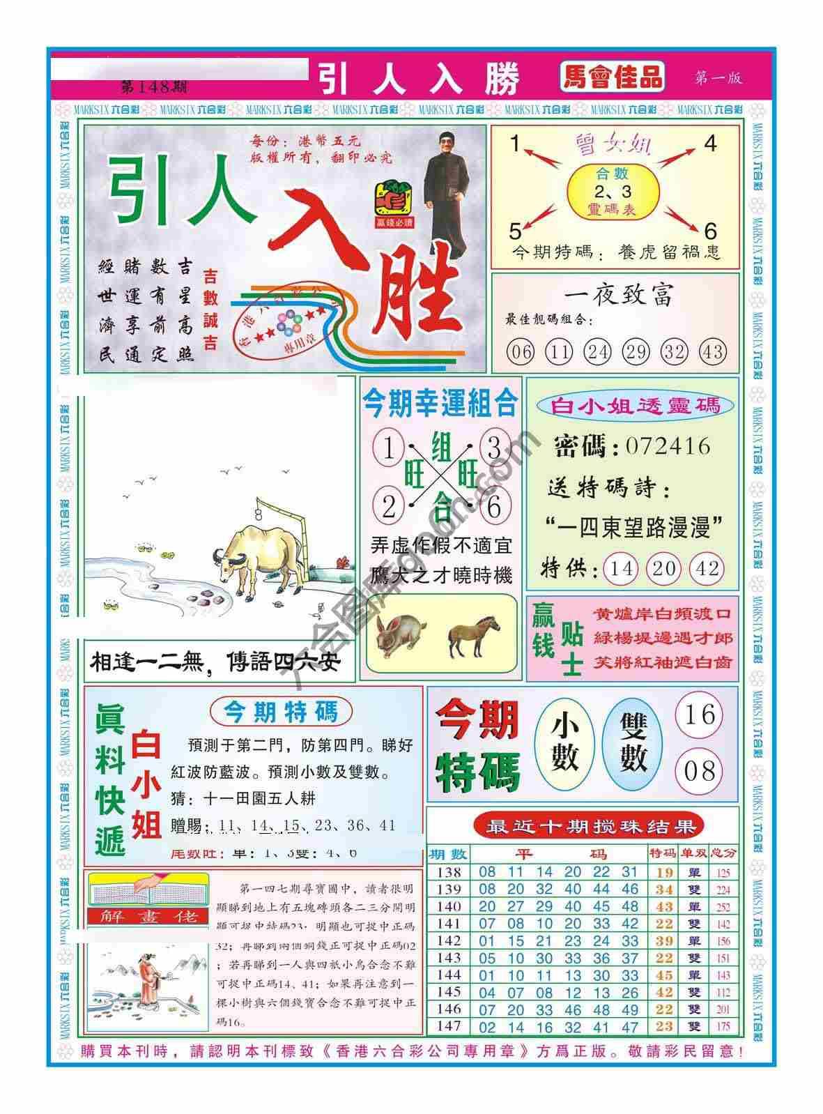 引人入胜