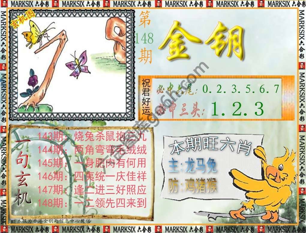 金钥匙