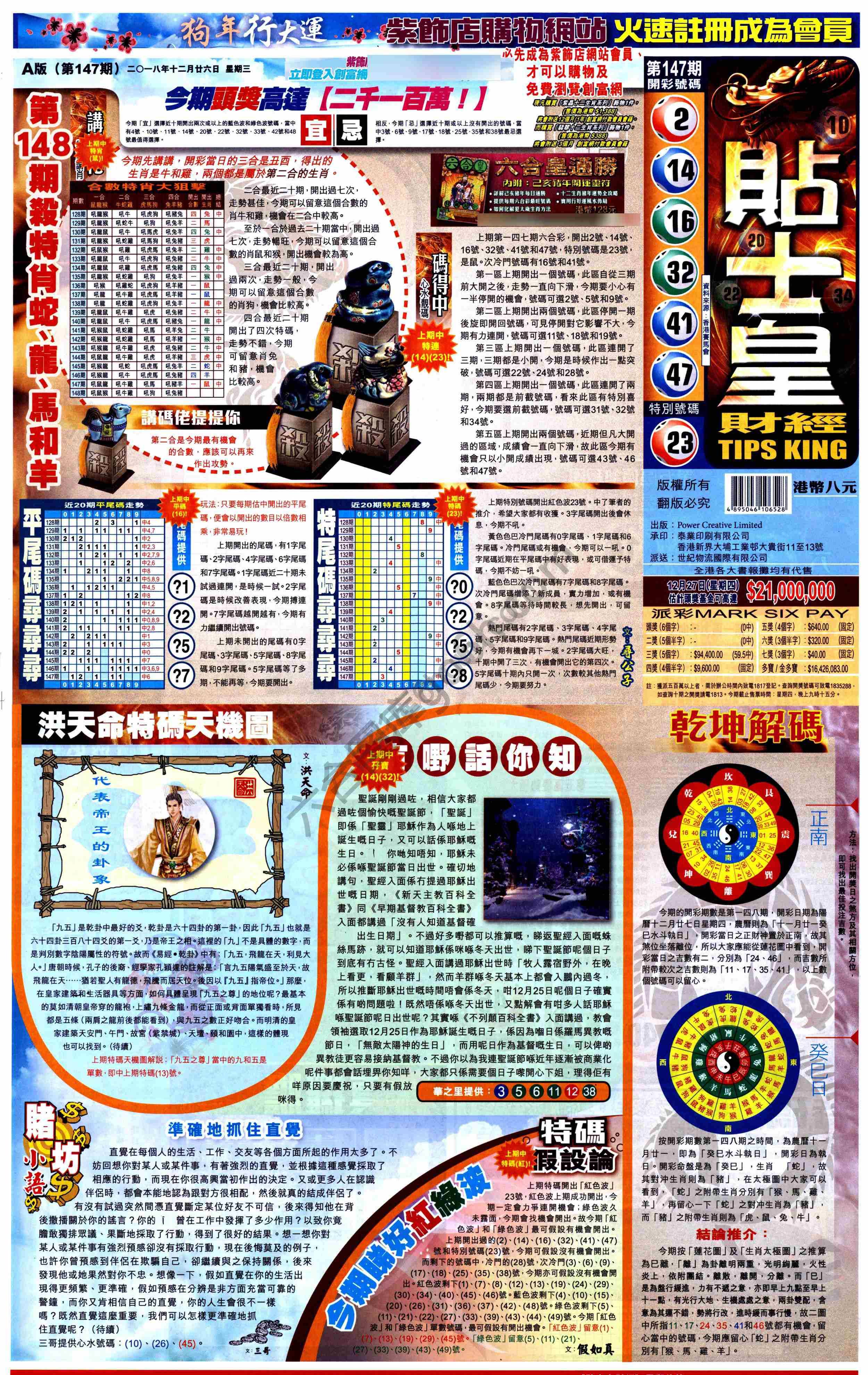 大版贴士皇