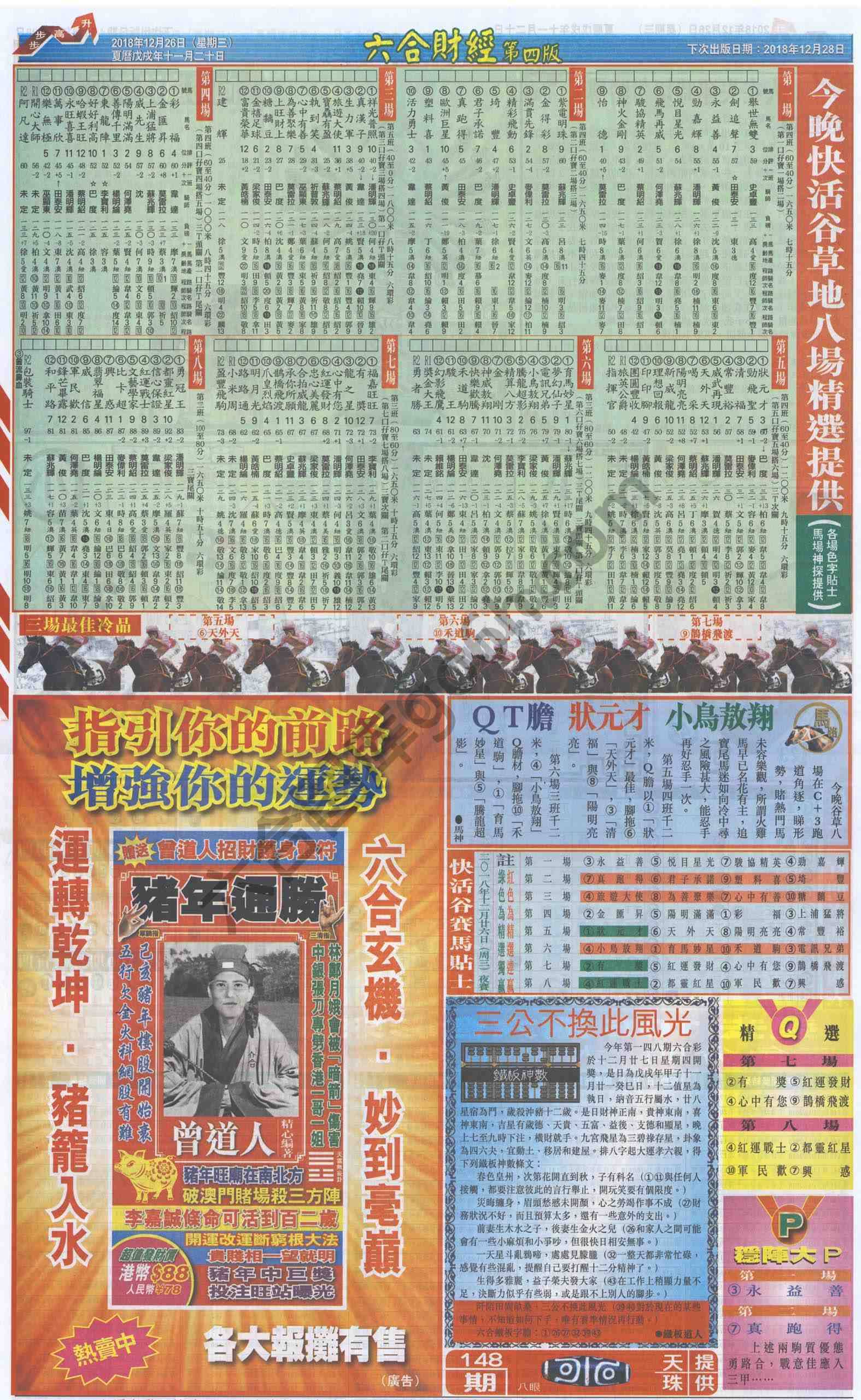 新六合财经