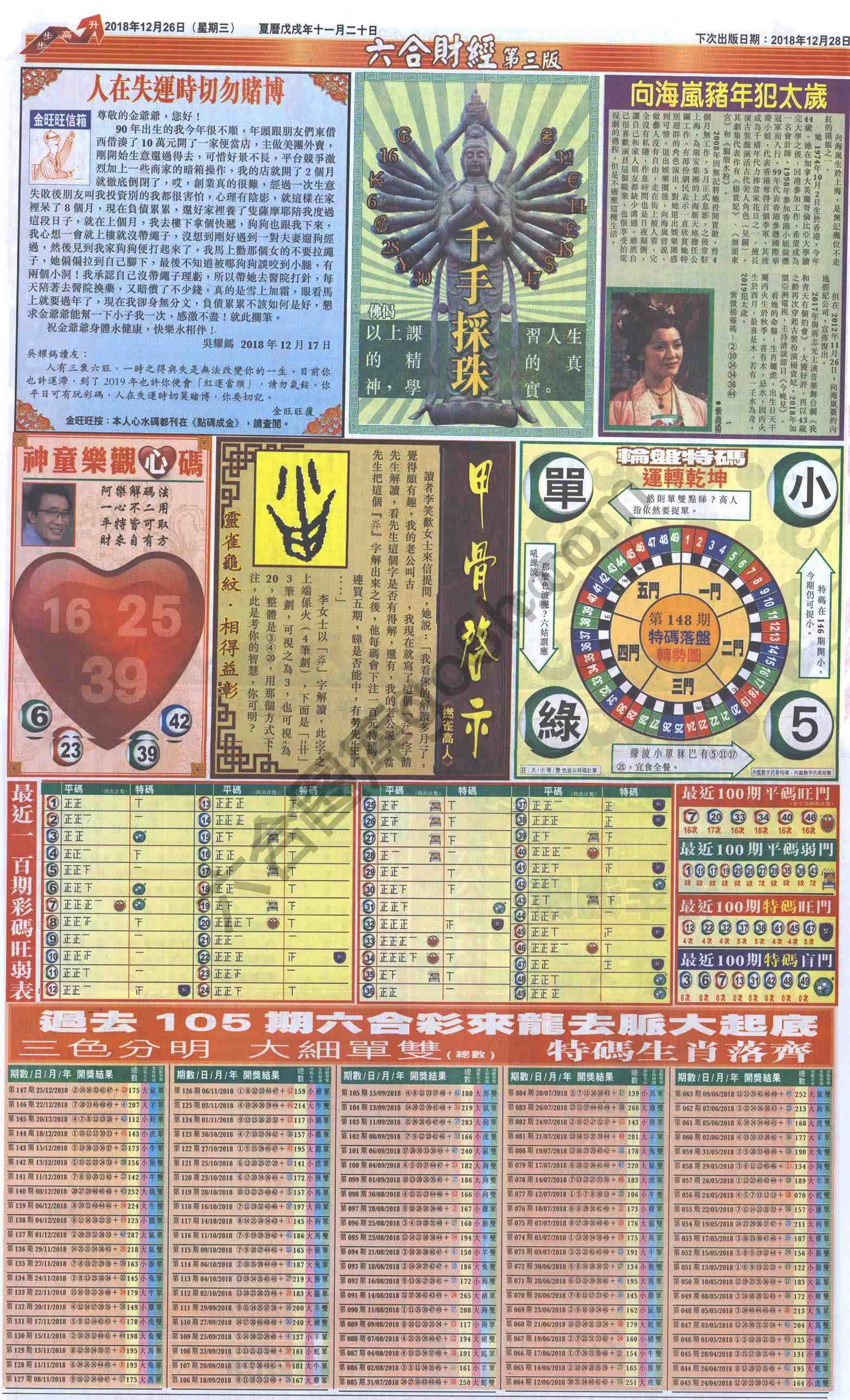 新六合财经