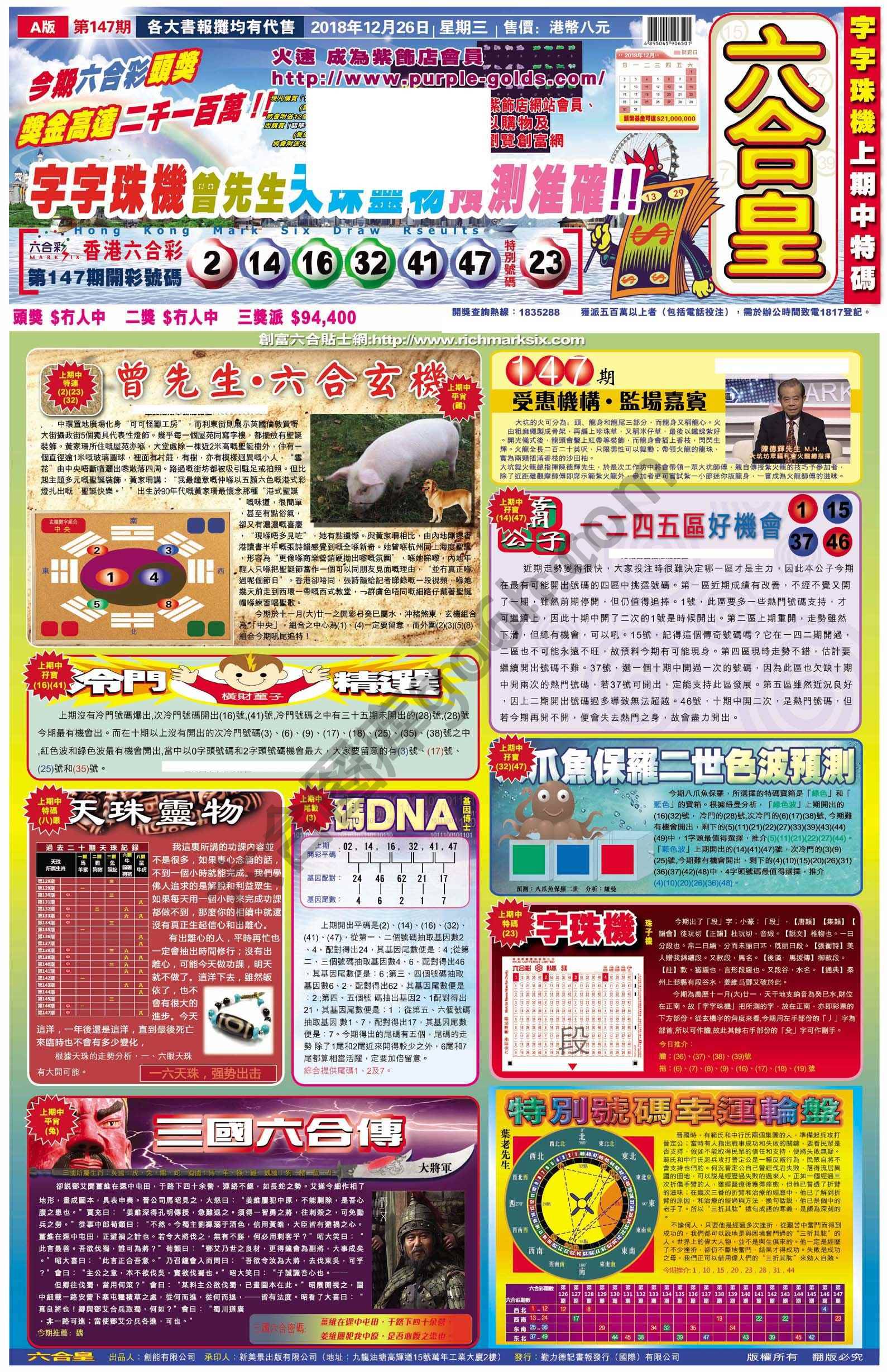 六合皇