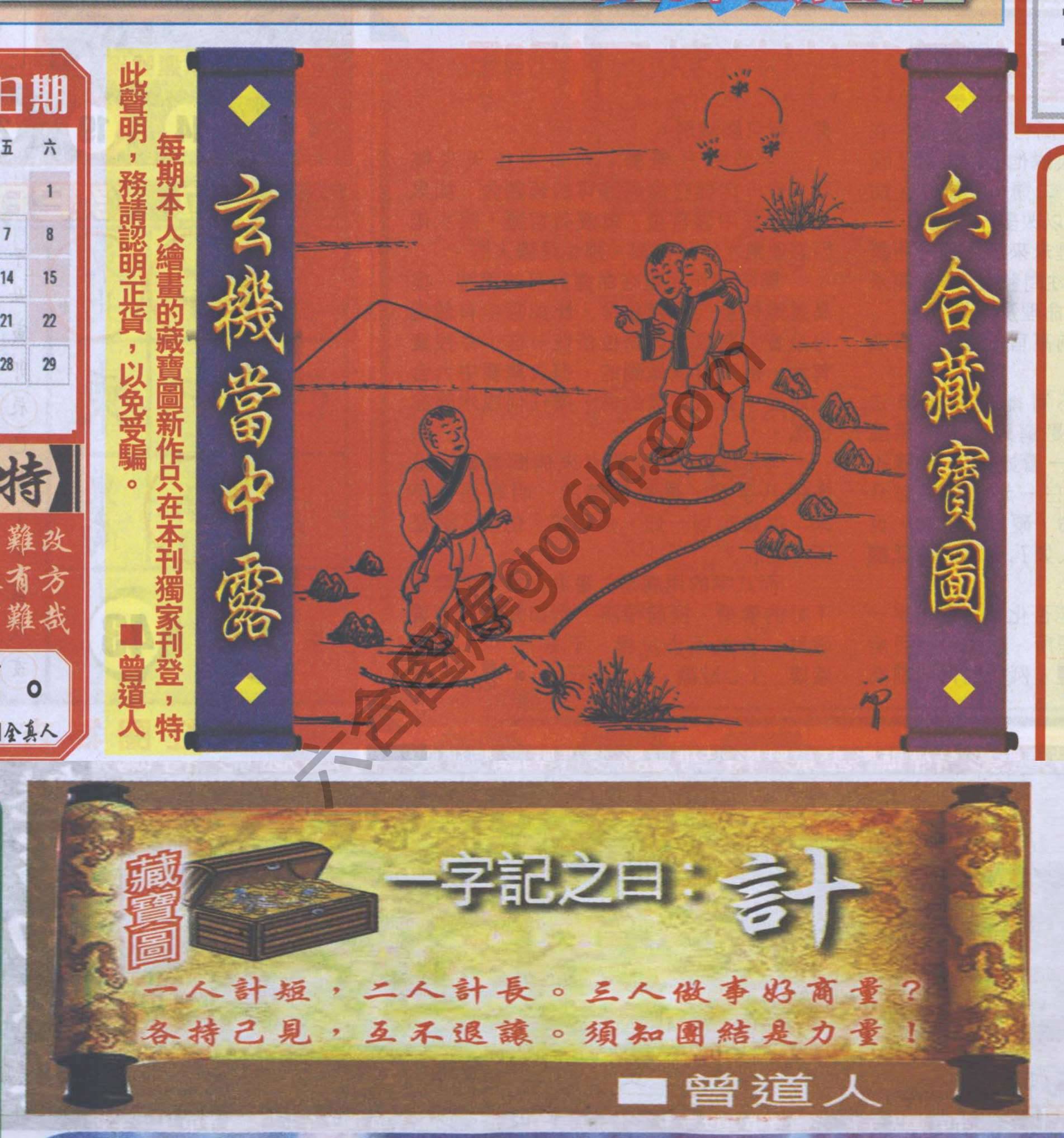 高清跑狗图