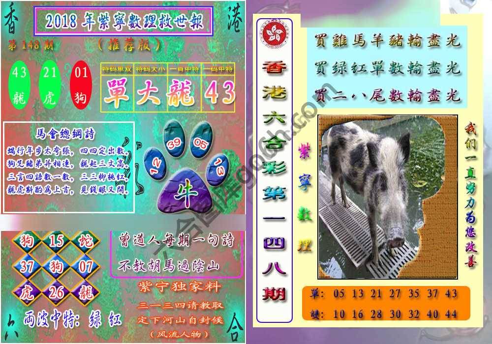 数理救世报
