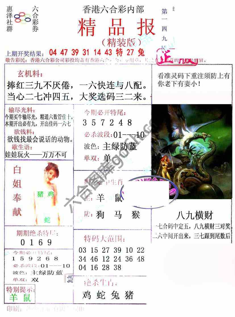 新精品报