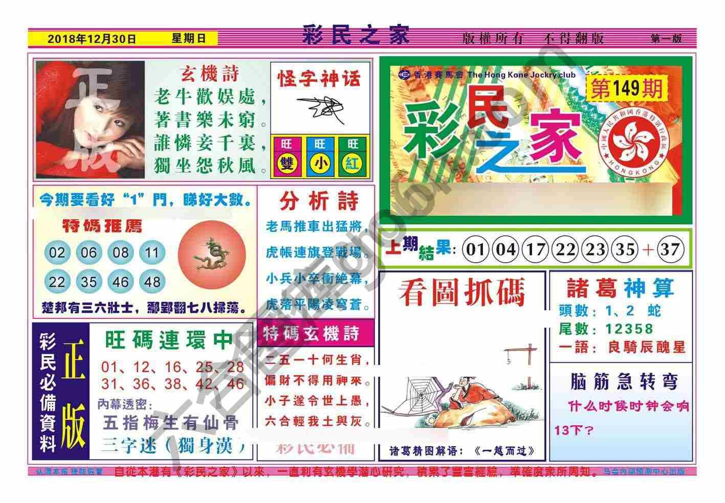 彩民之家