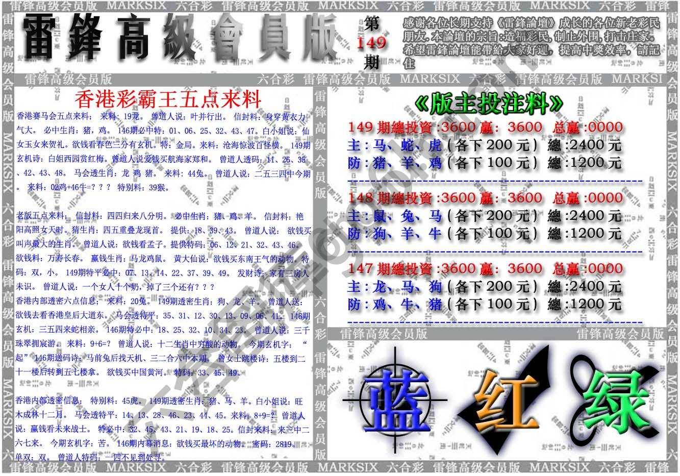 雷锋高级会员版