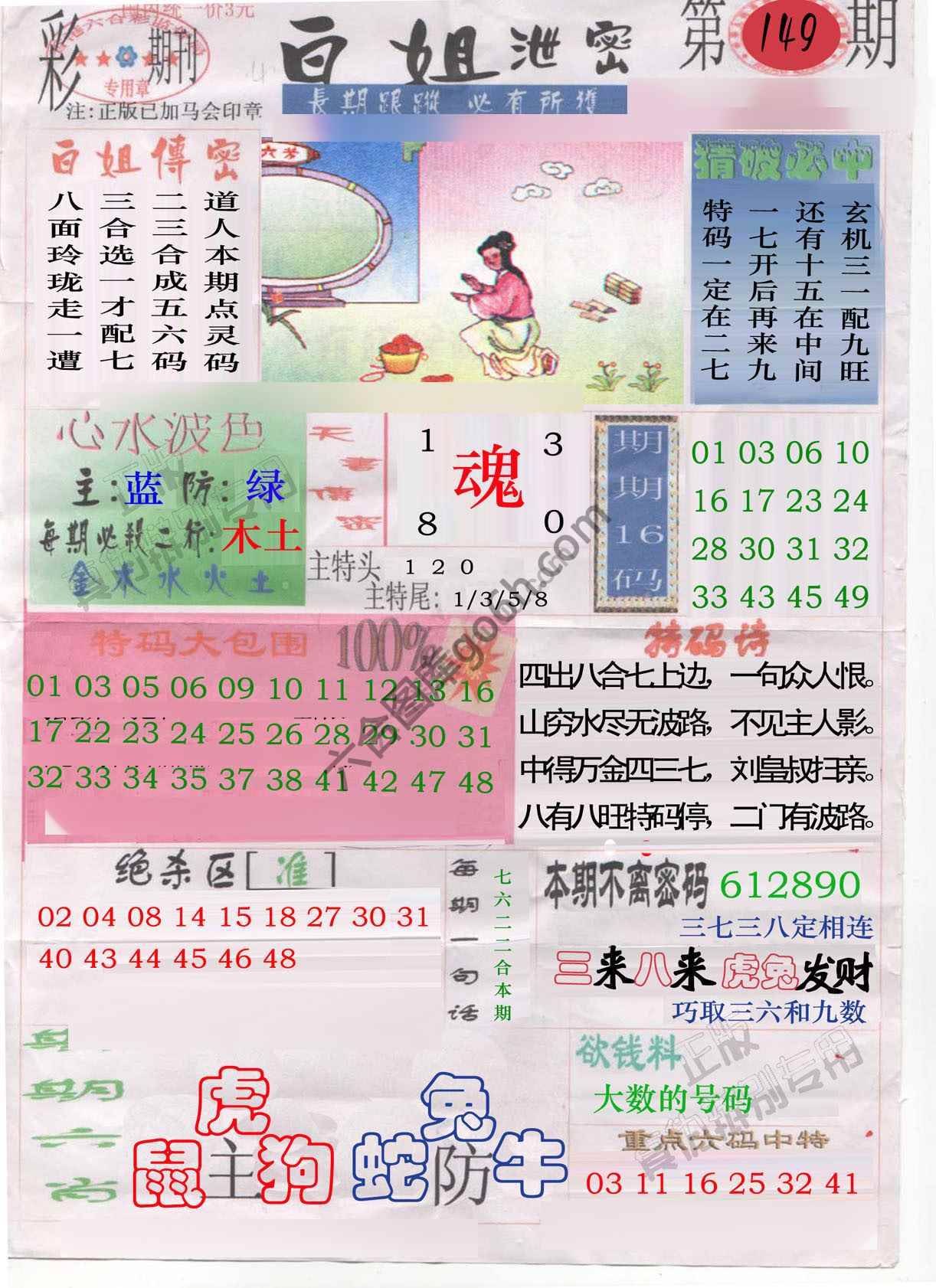 白姐泄密