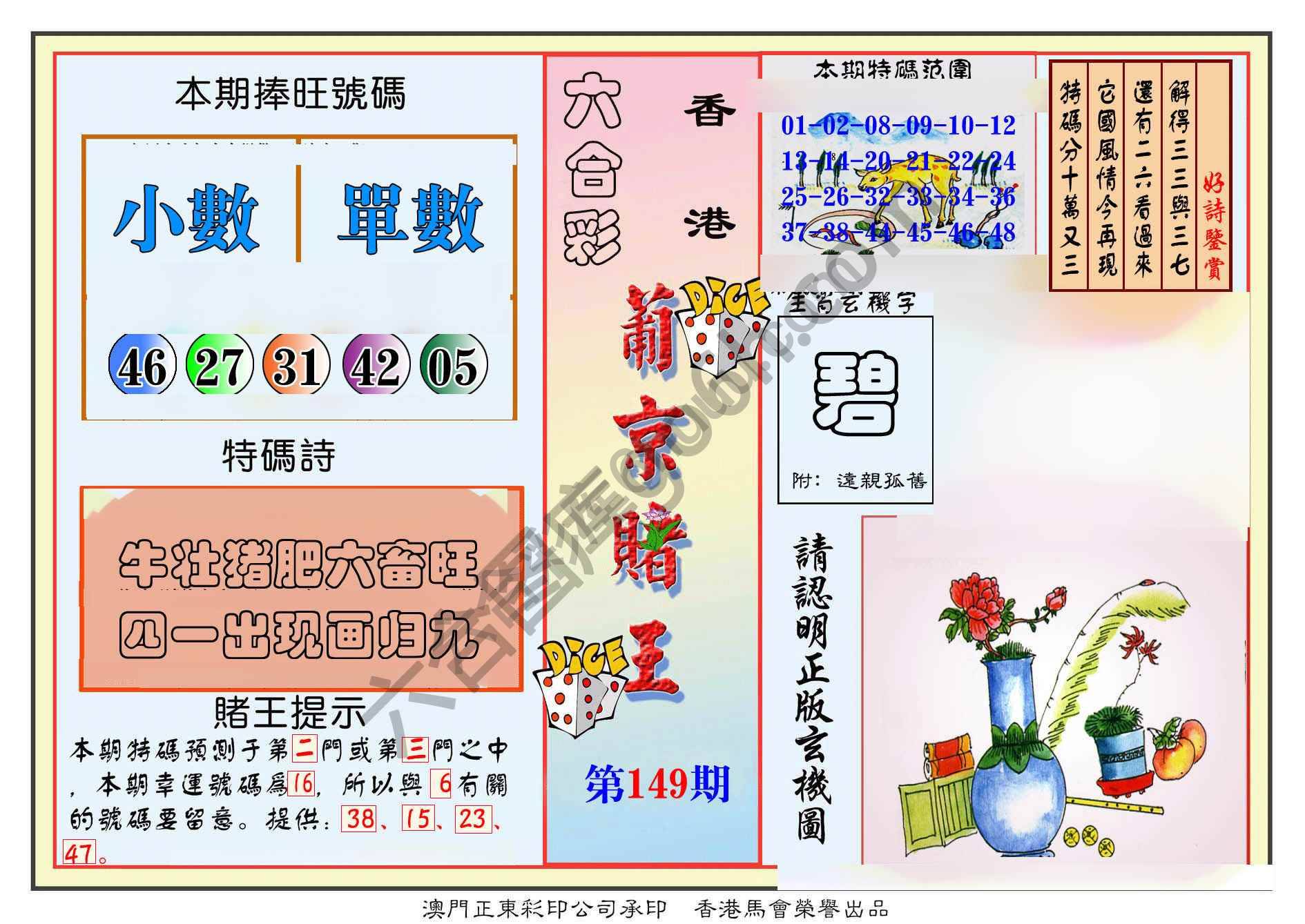 葡京赌王