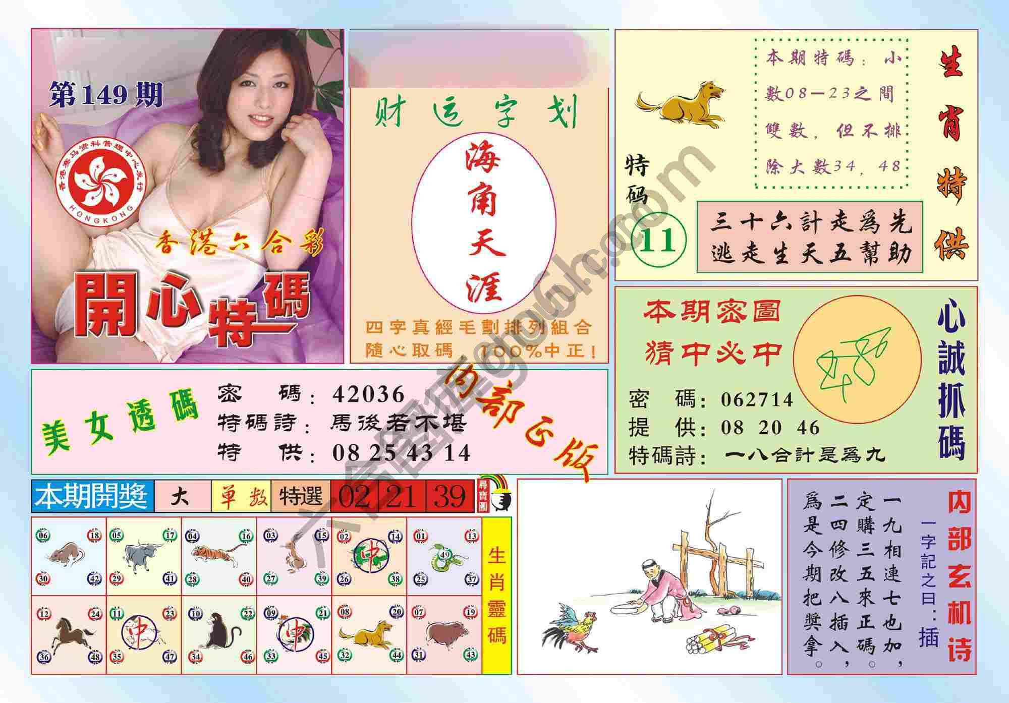 香港开心特码