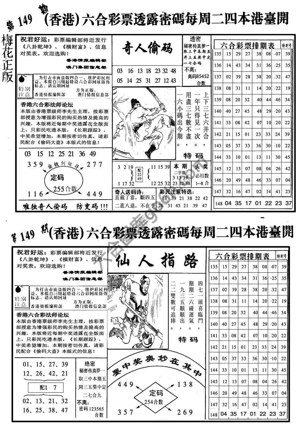 梅花四合一