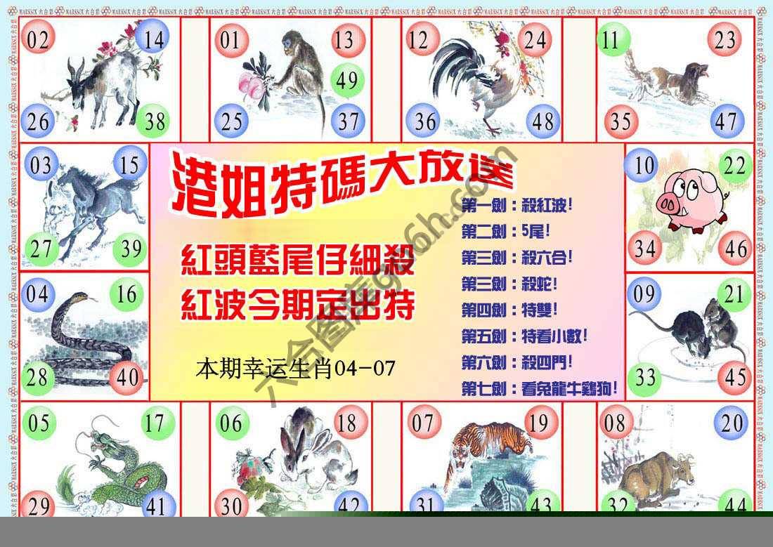 港姐密报