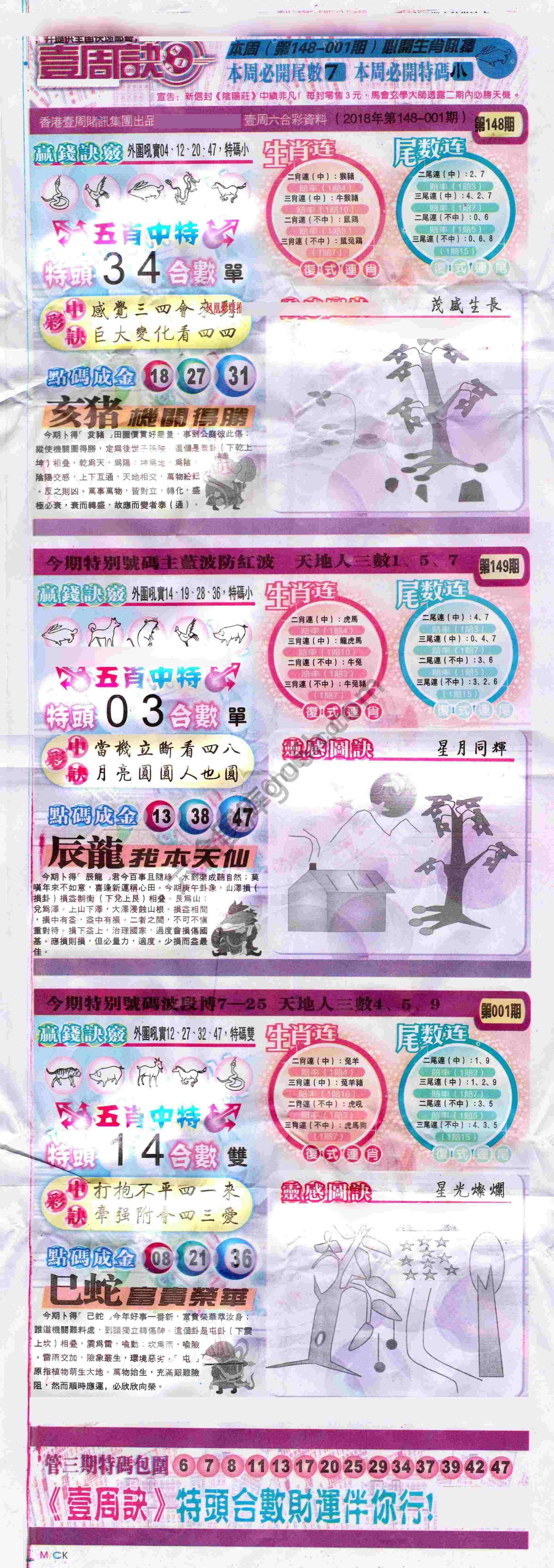 一周决