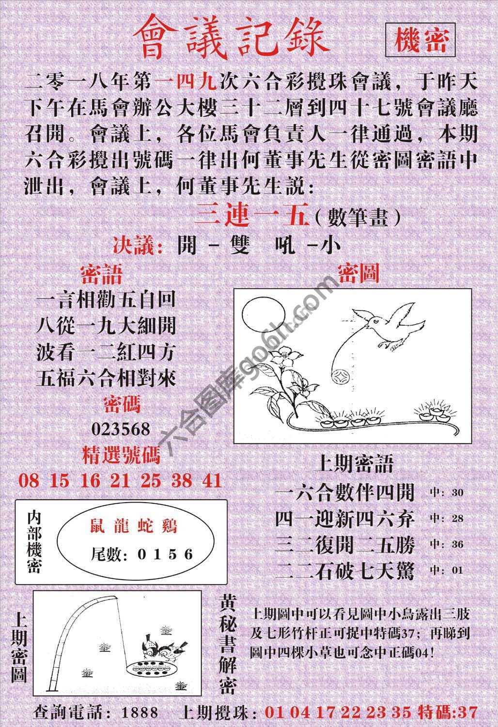 会议记录