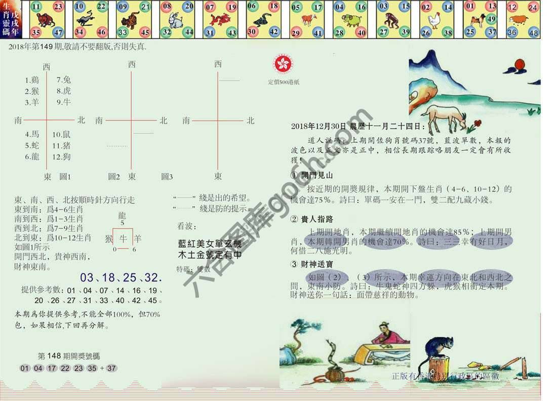 澳门足球报