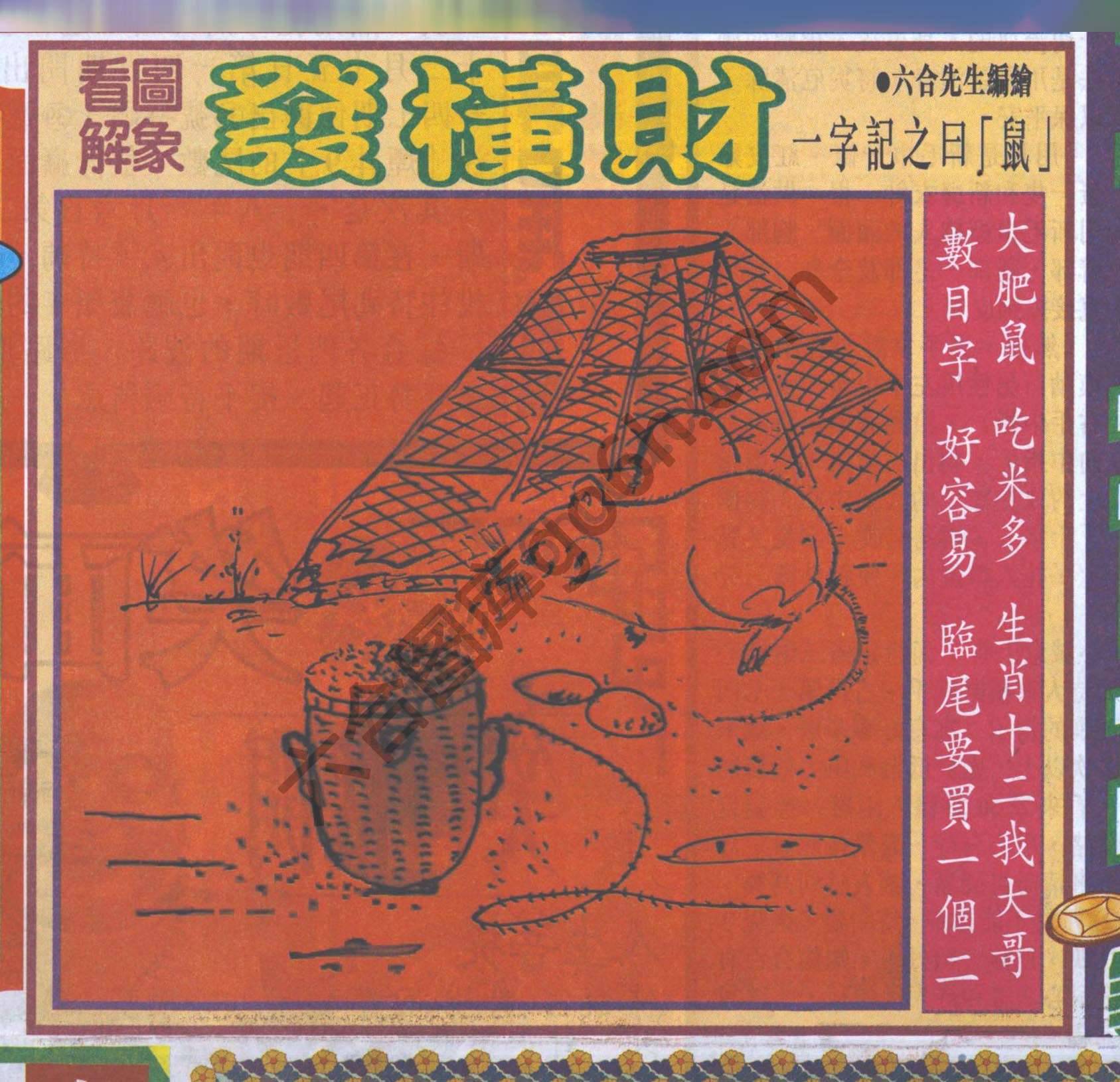 大财经