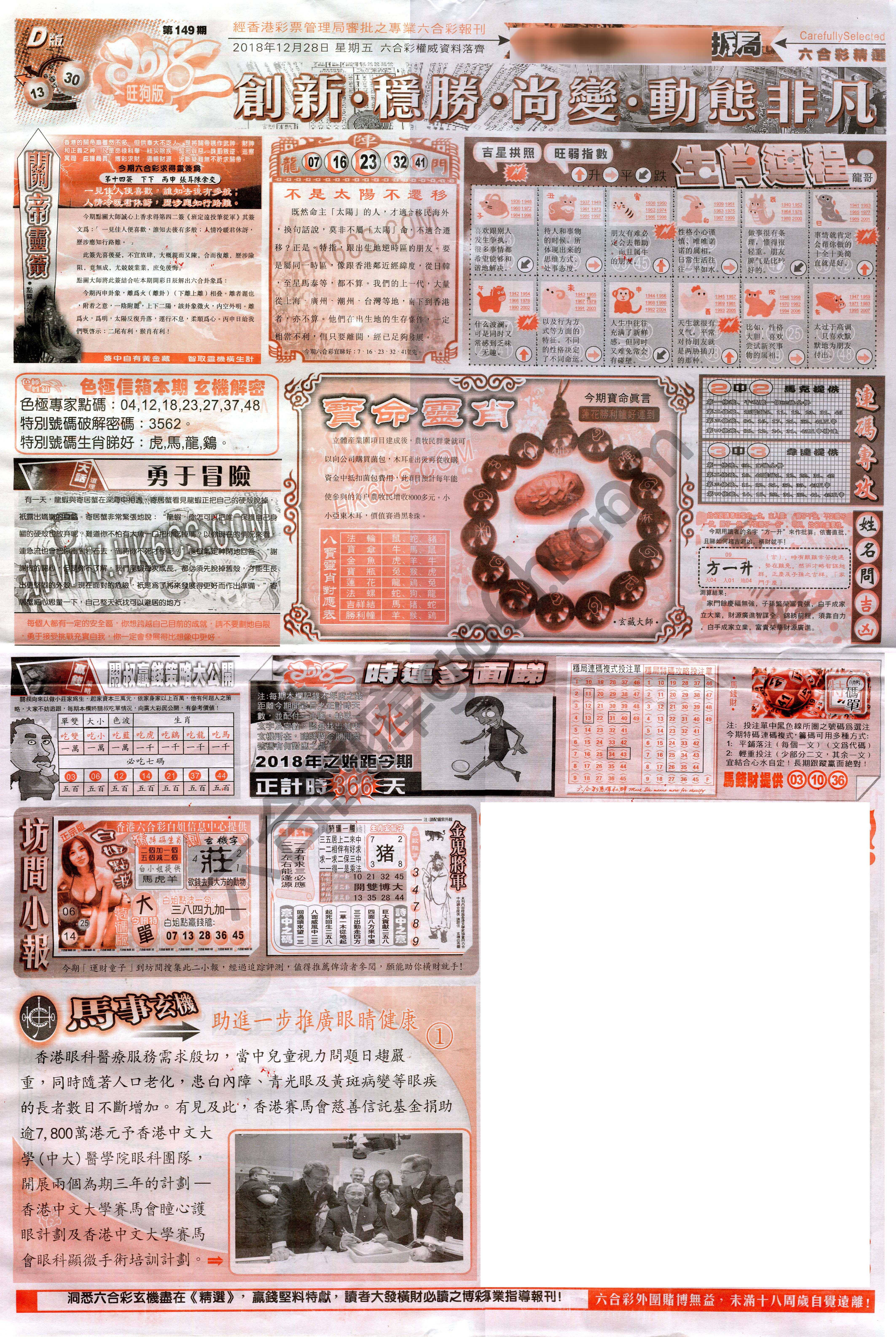 六合精选
