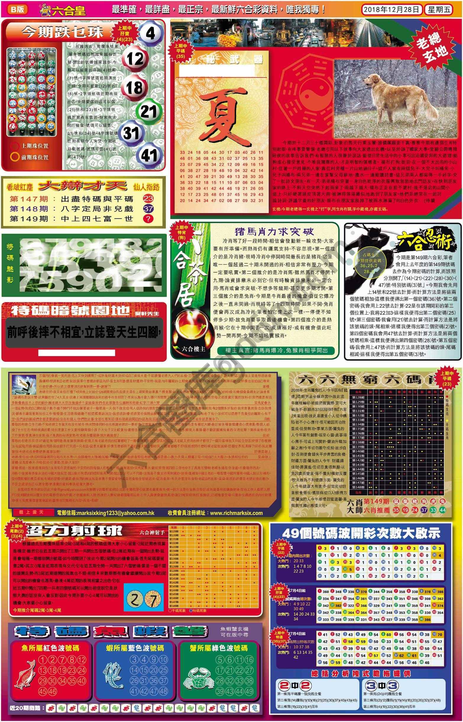 六合皇