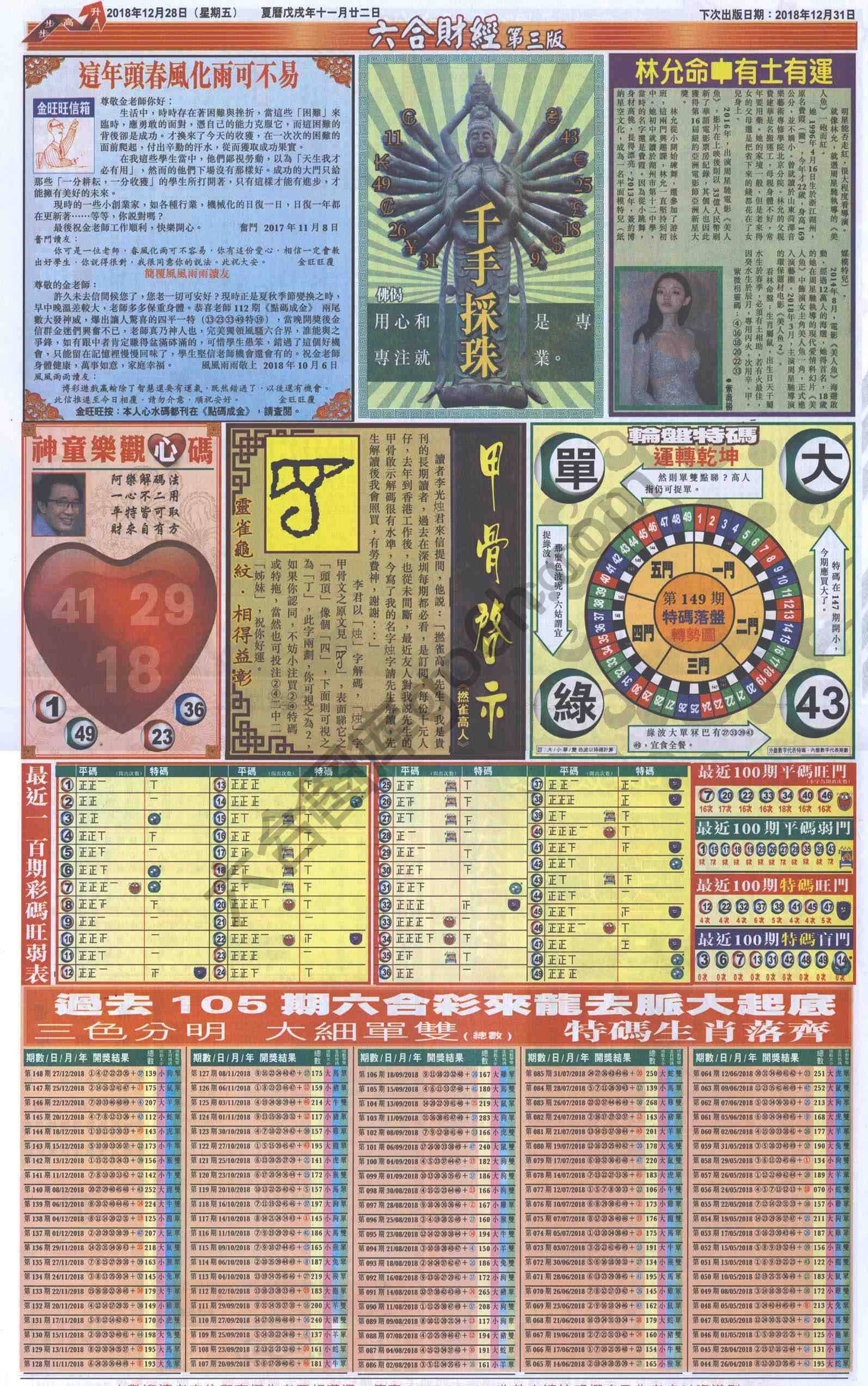 新六合财经