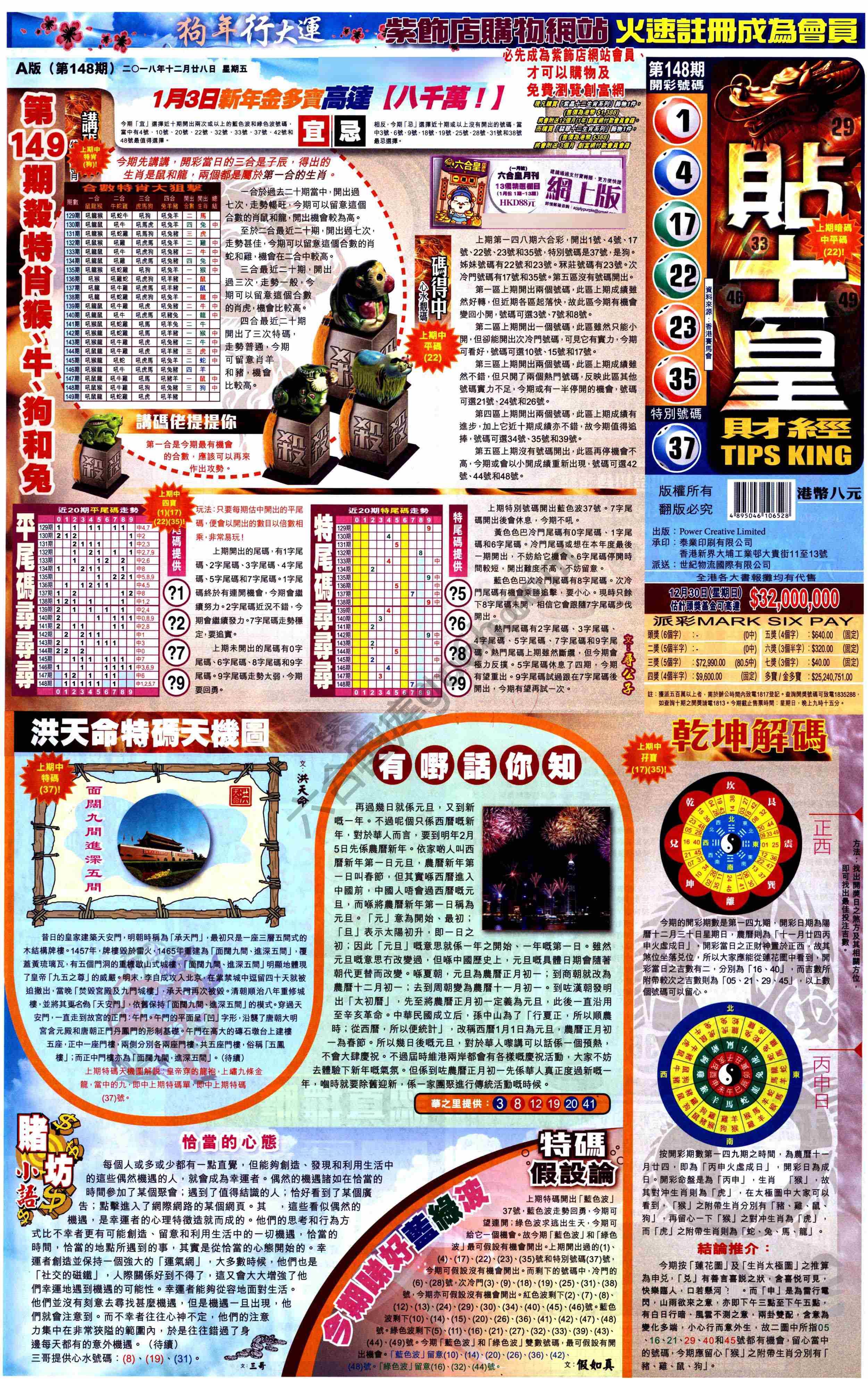 大版贴士皇