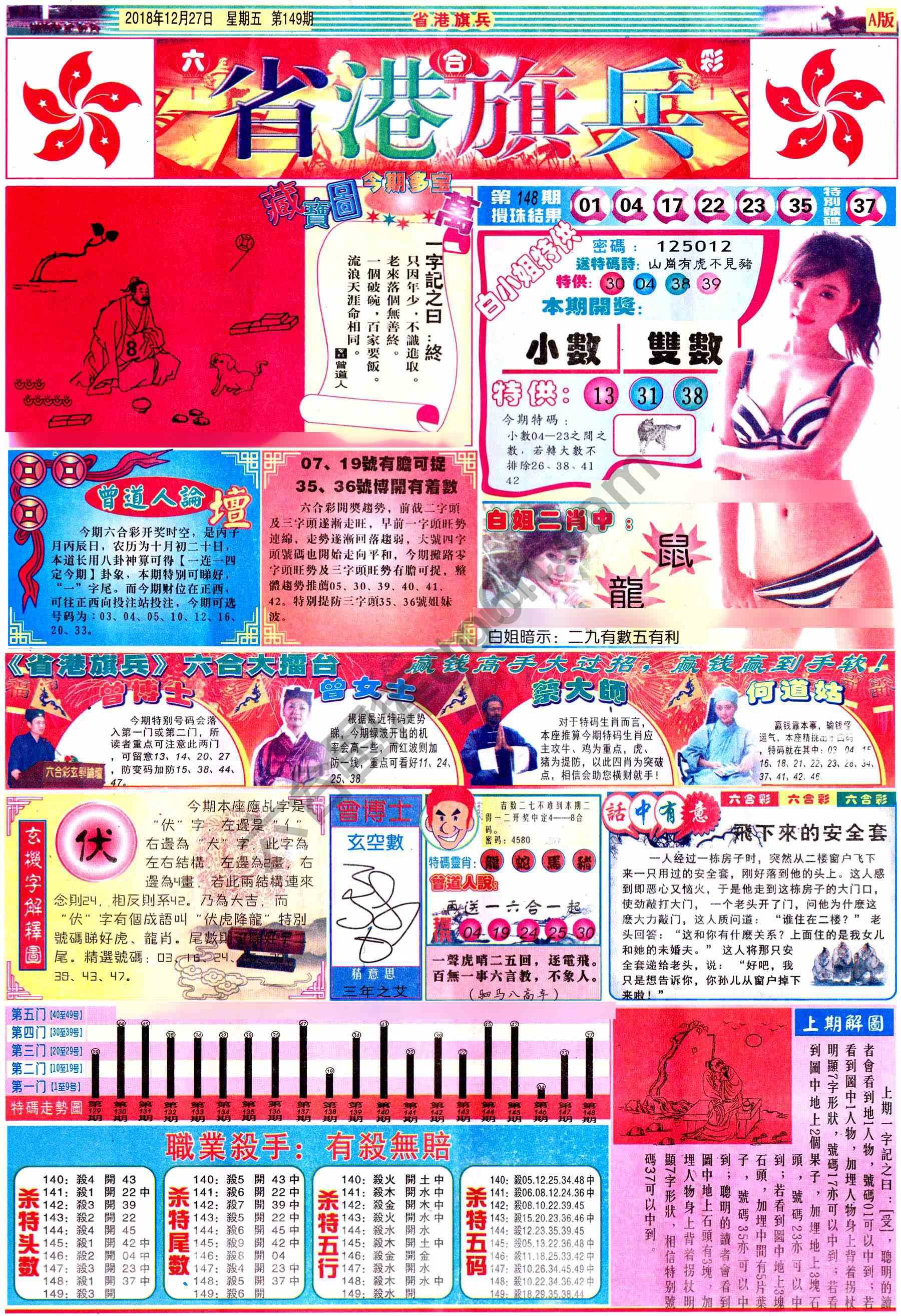 省港旗兵
