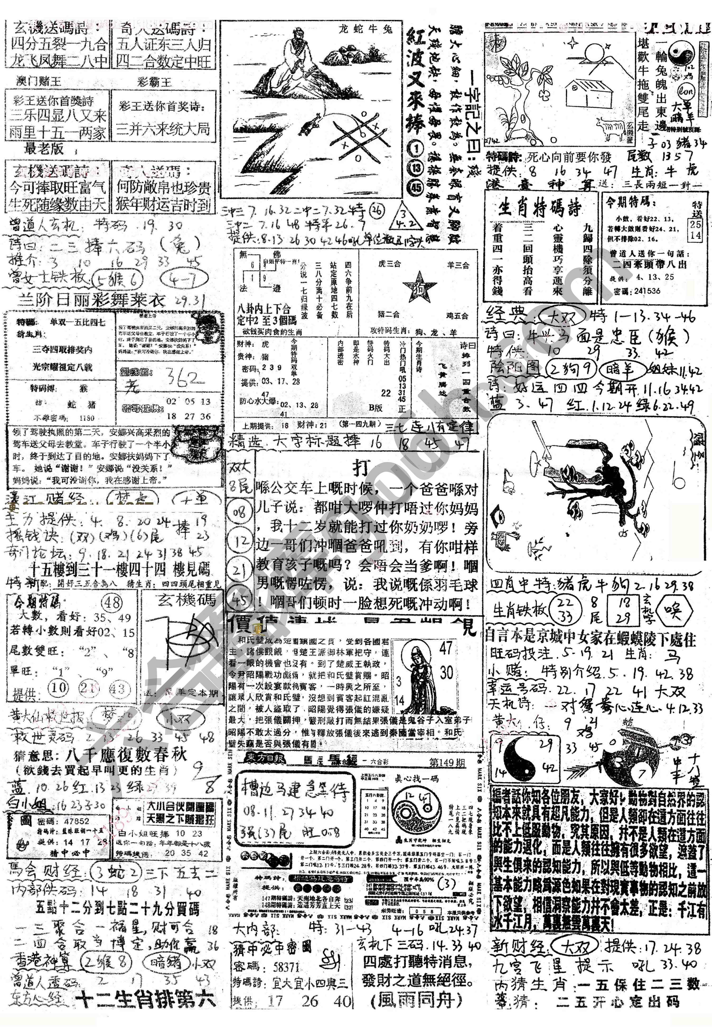 正手写