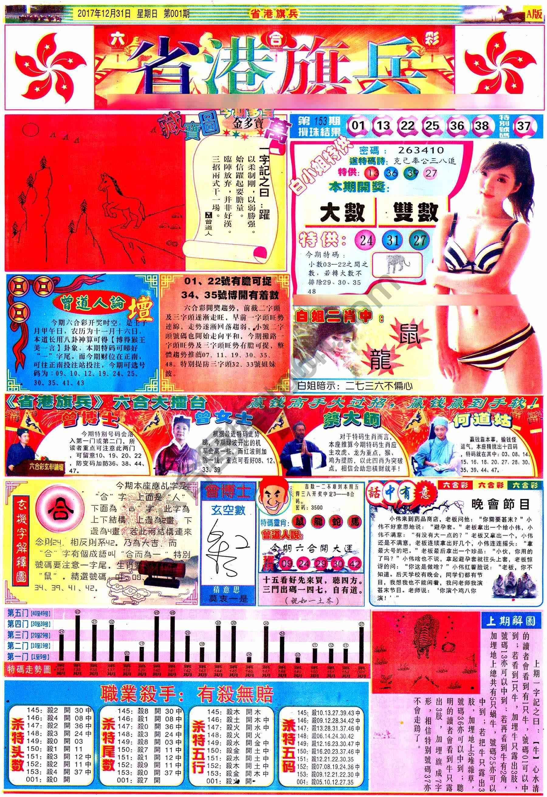省港旗兵