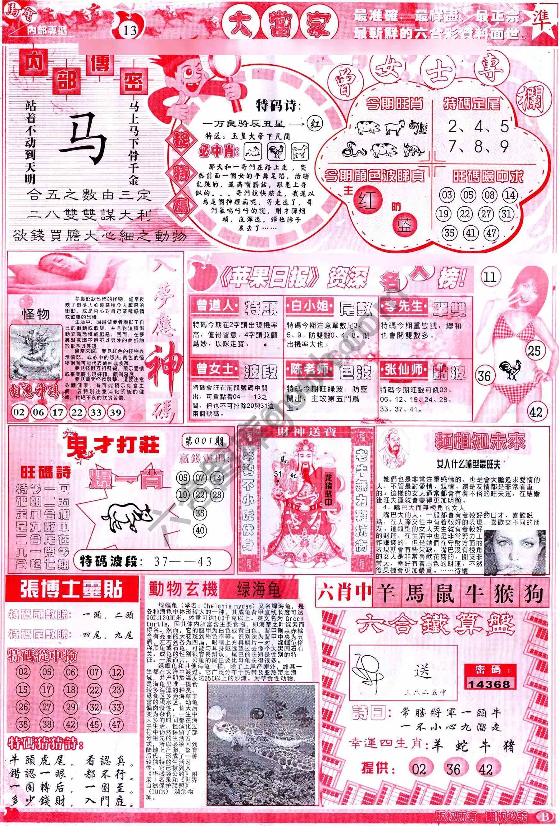 大当家