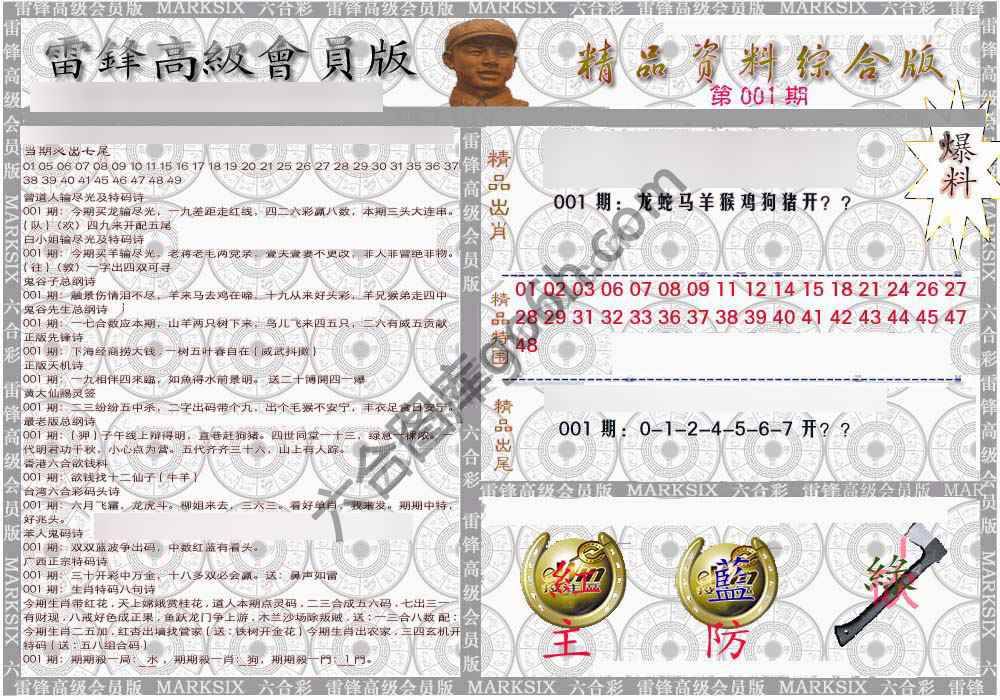 当天报