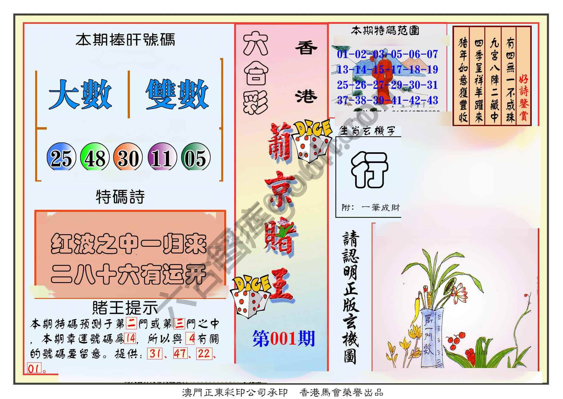 葡京赌王