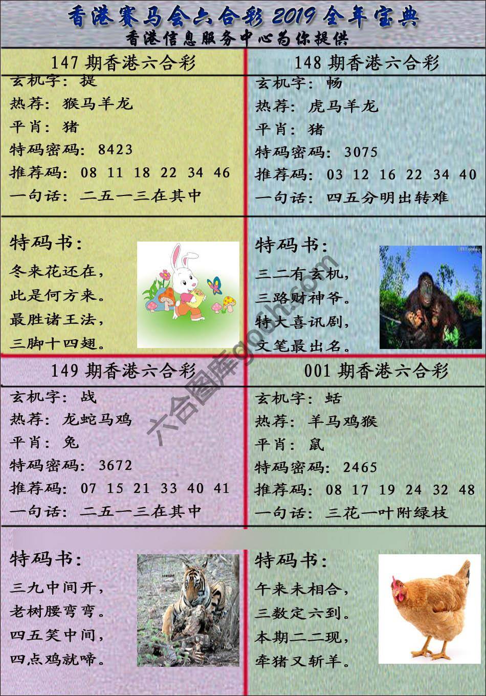 宝典报