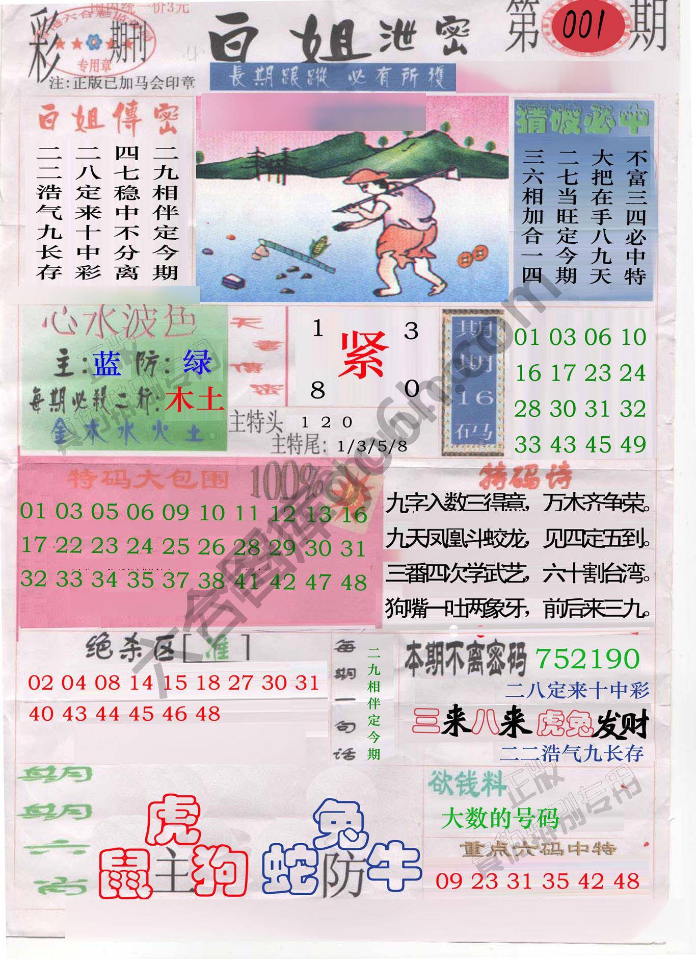 白姐泄密