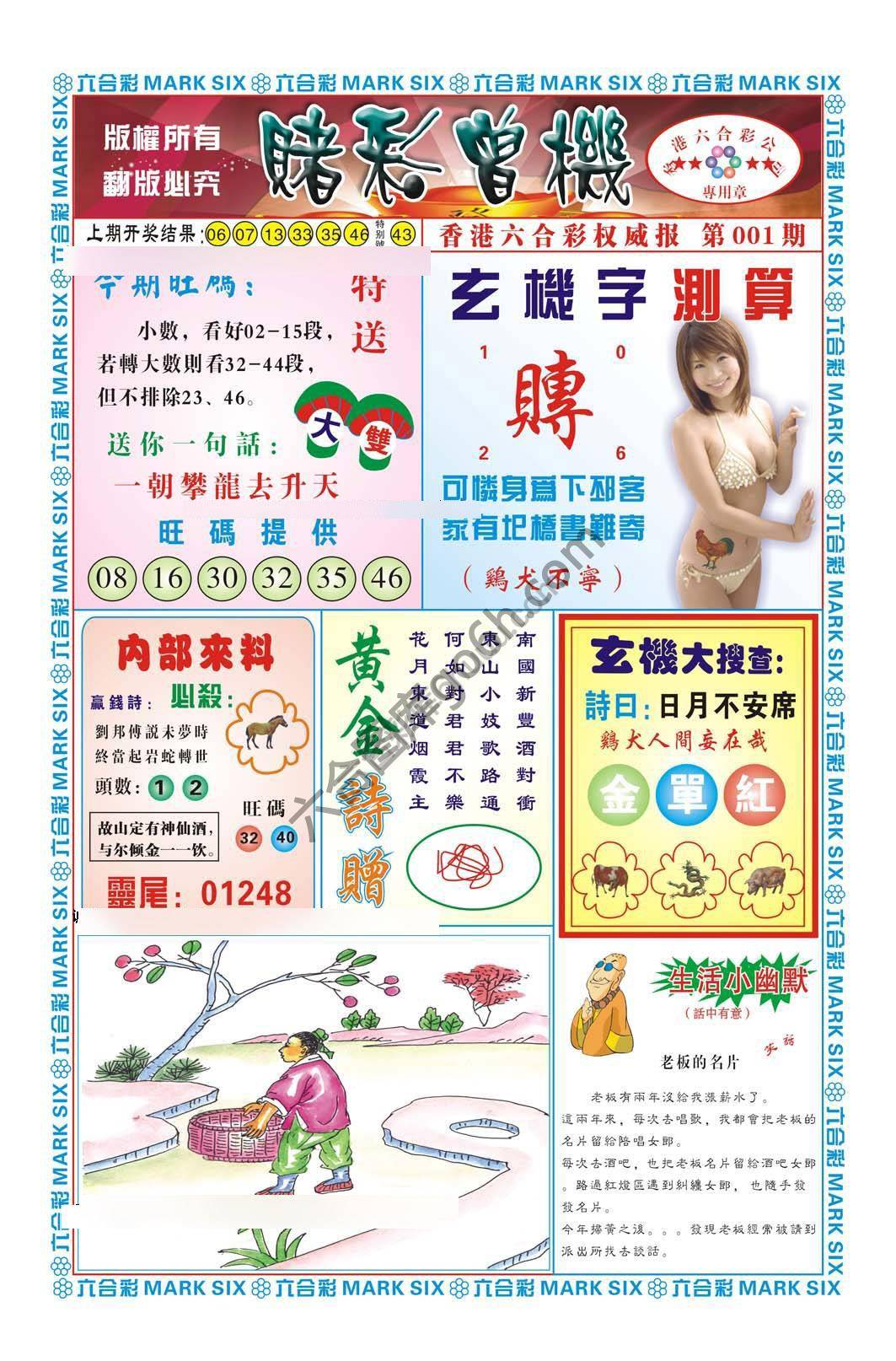 赌彩曾机