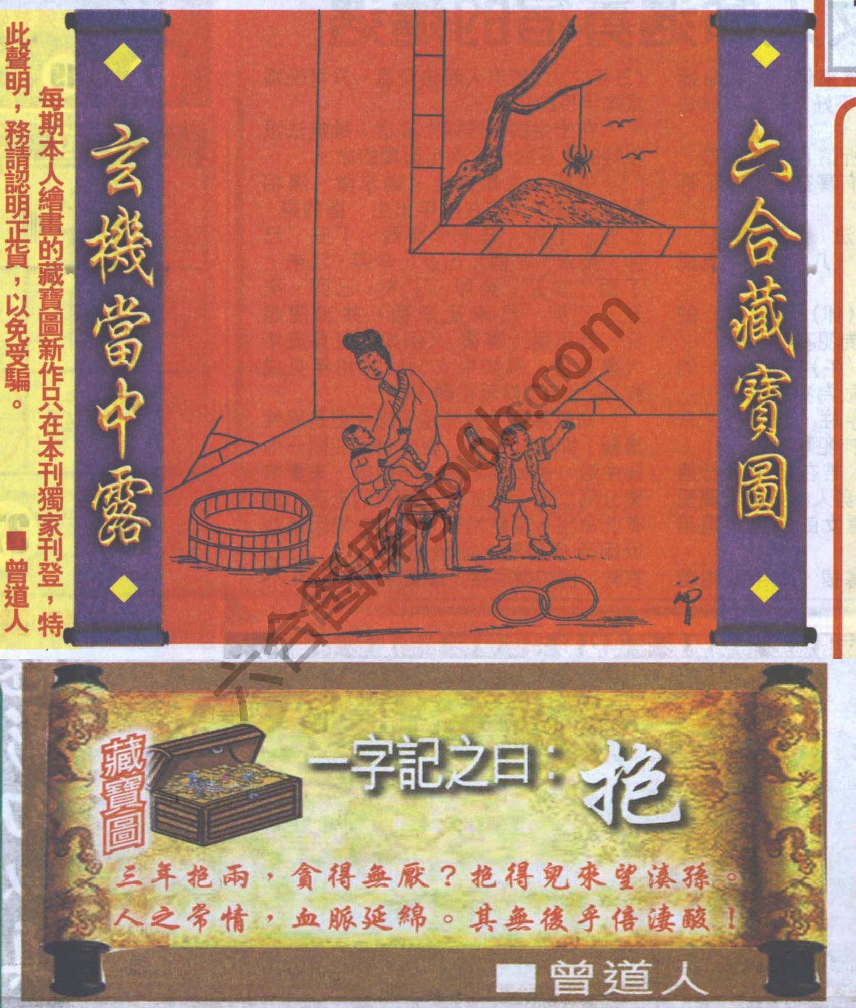 高清跑狗图