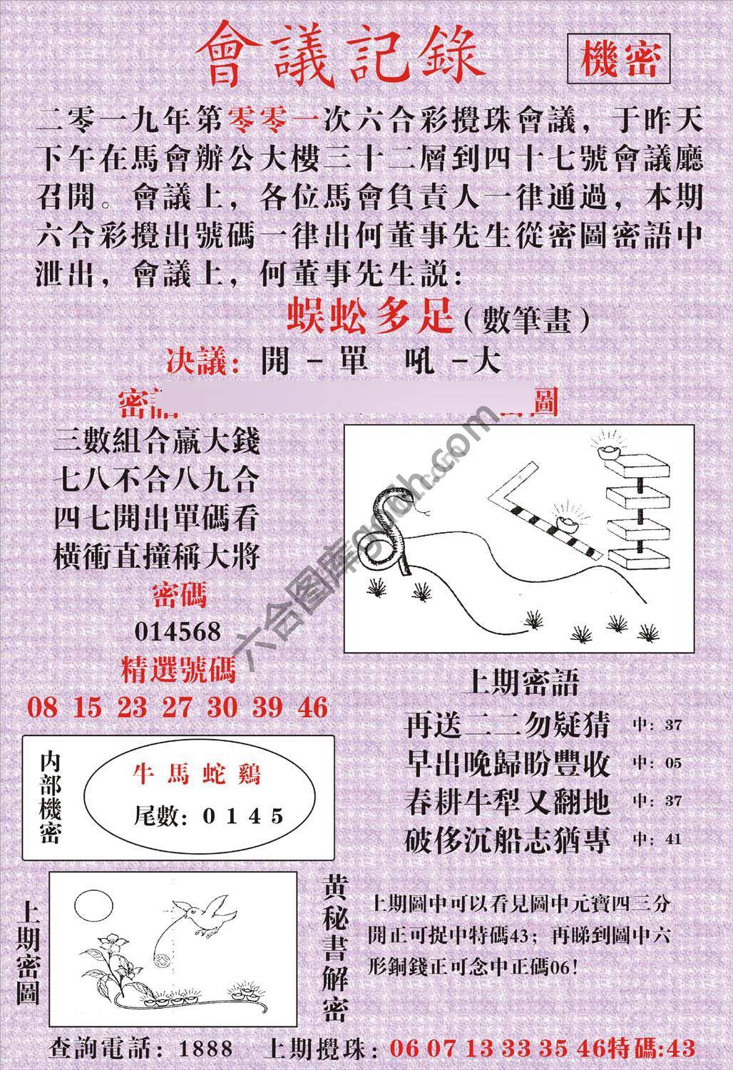 会议记录