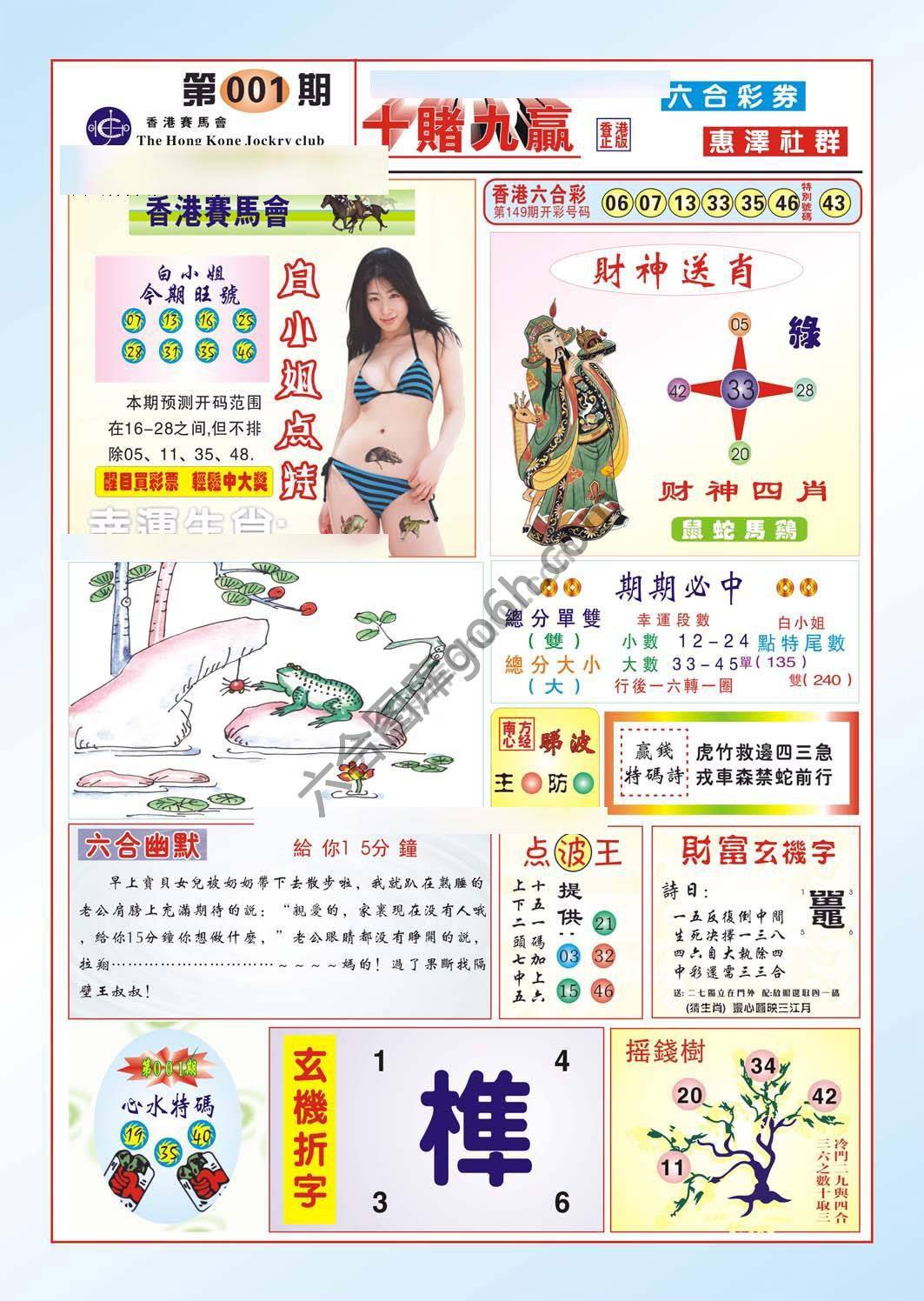 十赌九赢