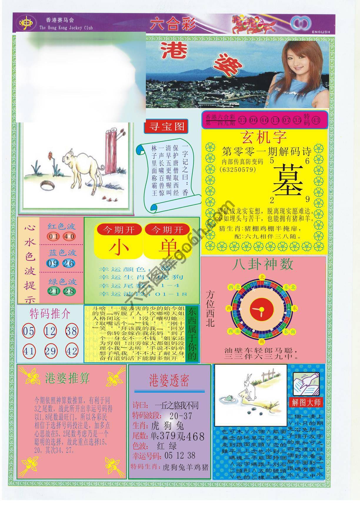 香港婆
