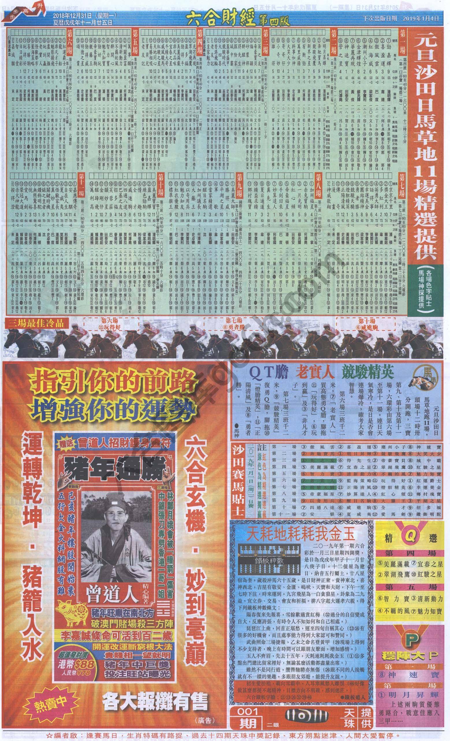 新六合财经