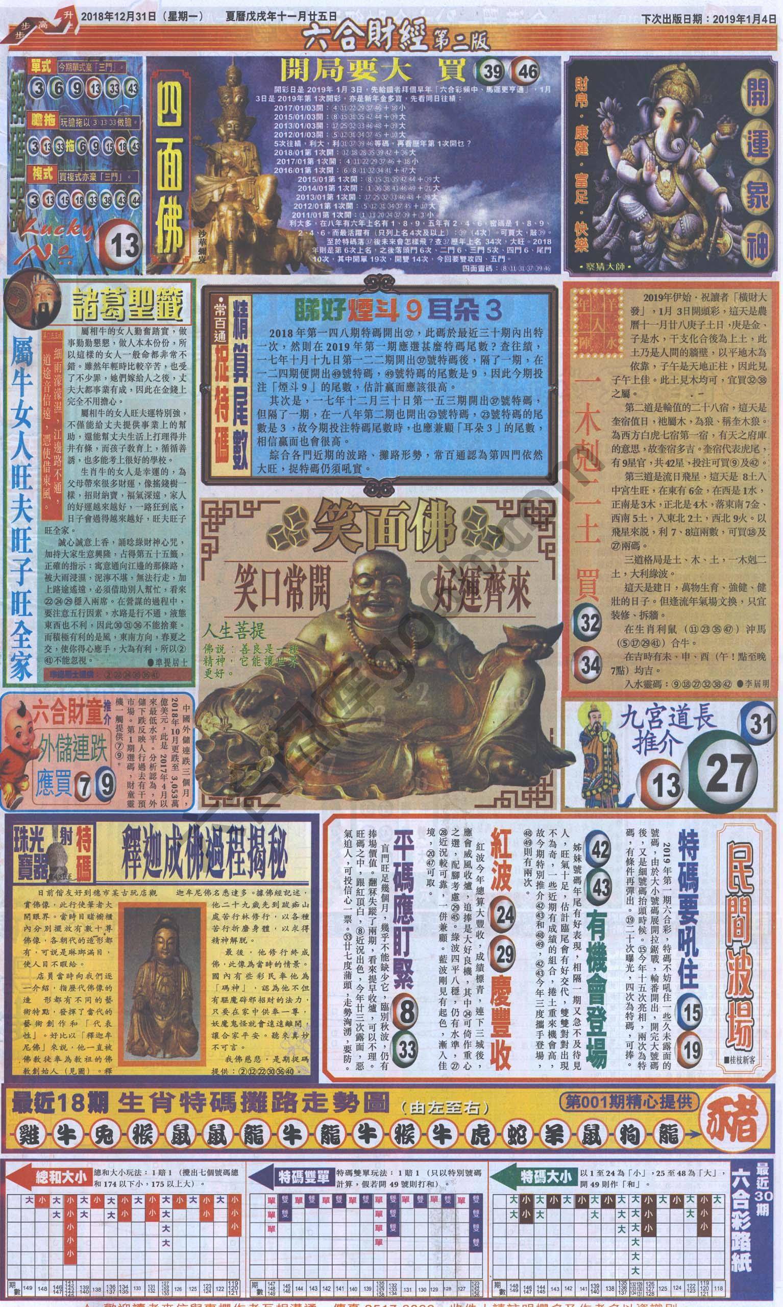 新六合财经