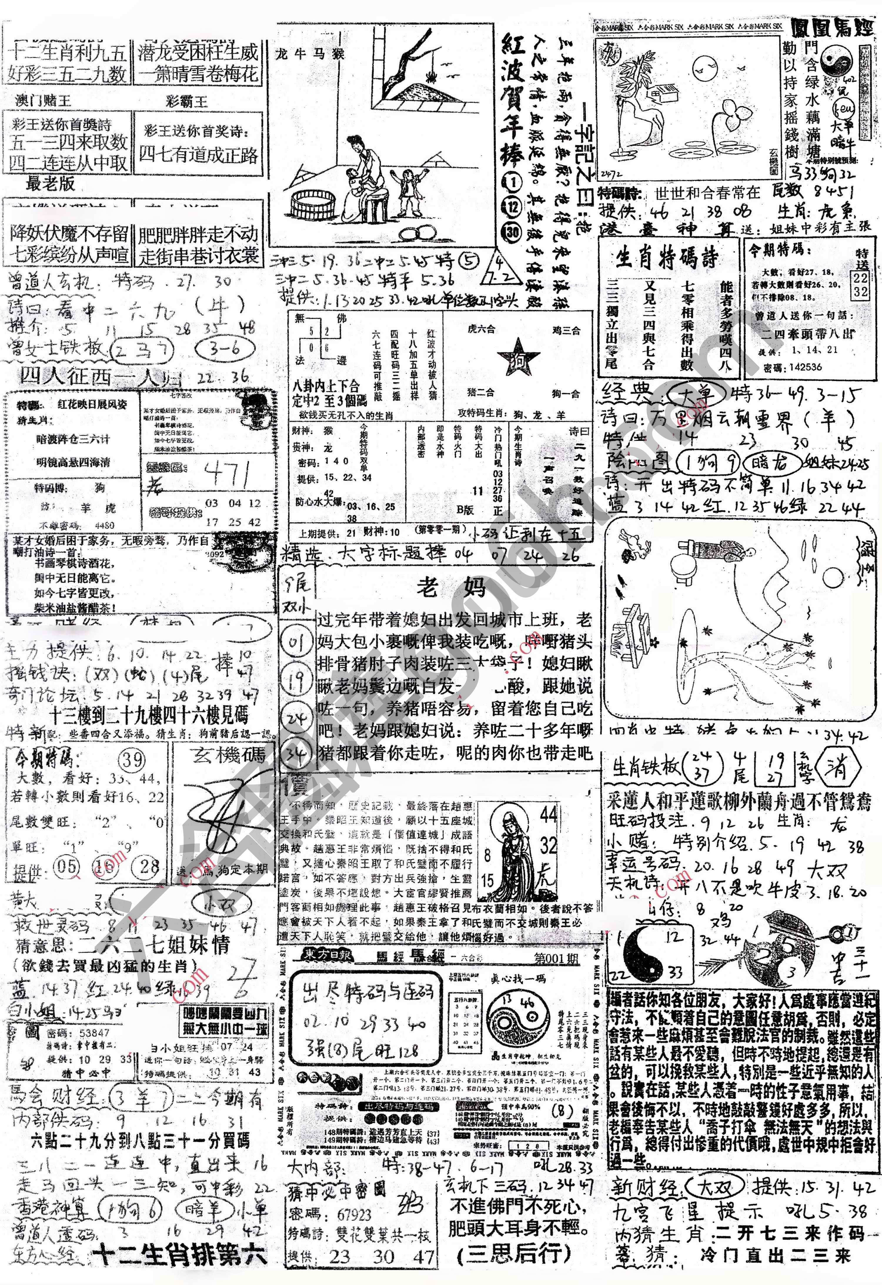 正手写