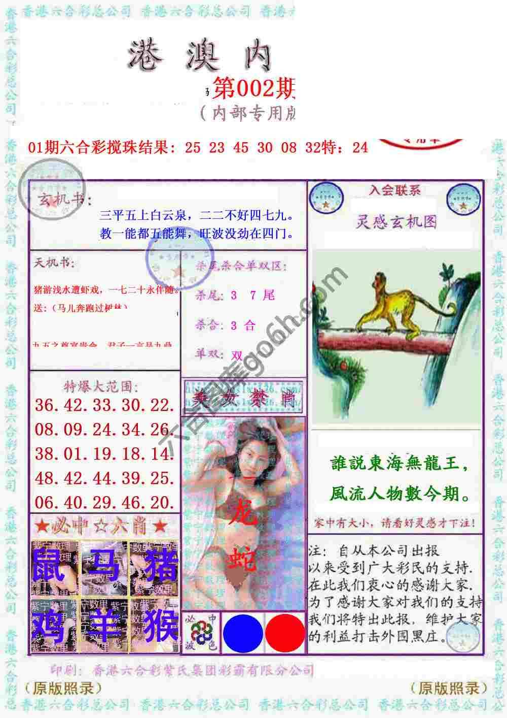 港澳内幕