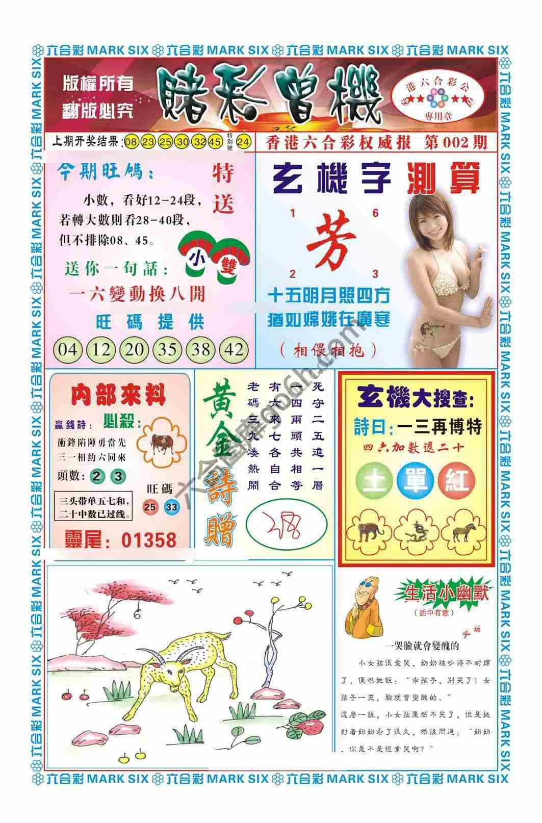 赌彩曾机