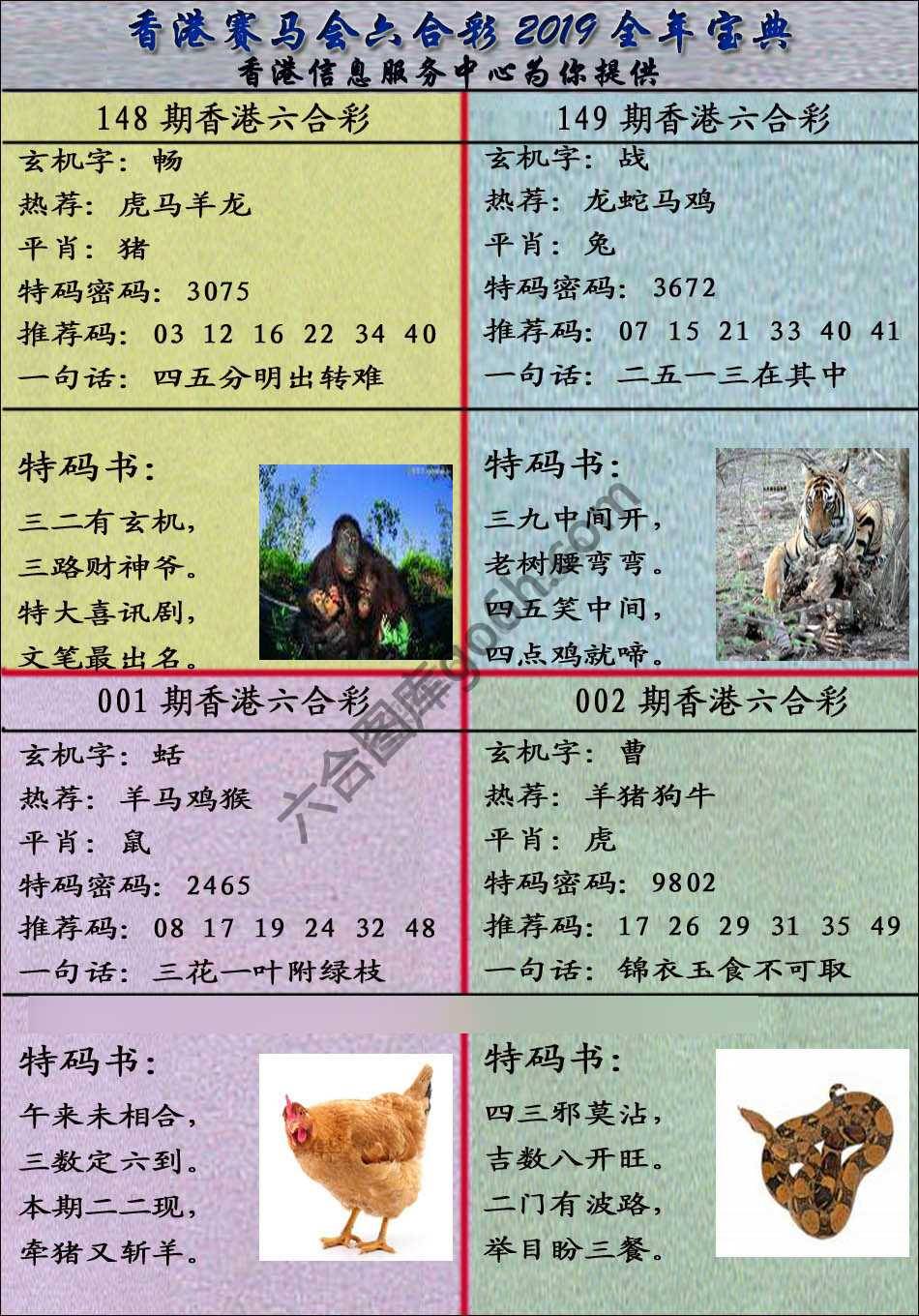 宝典报